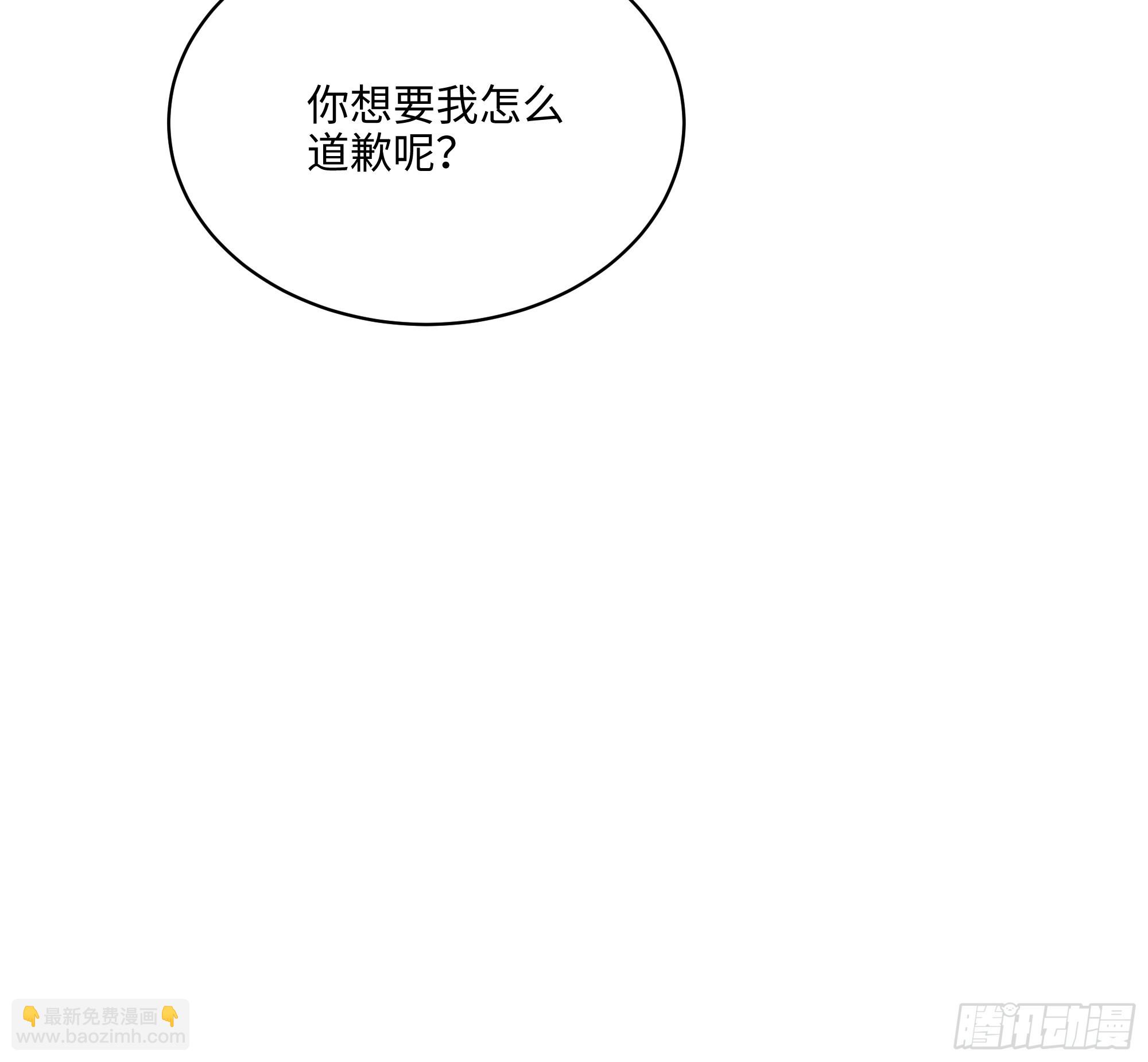 15  下跪道歉！-第14话