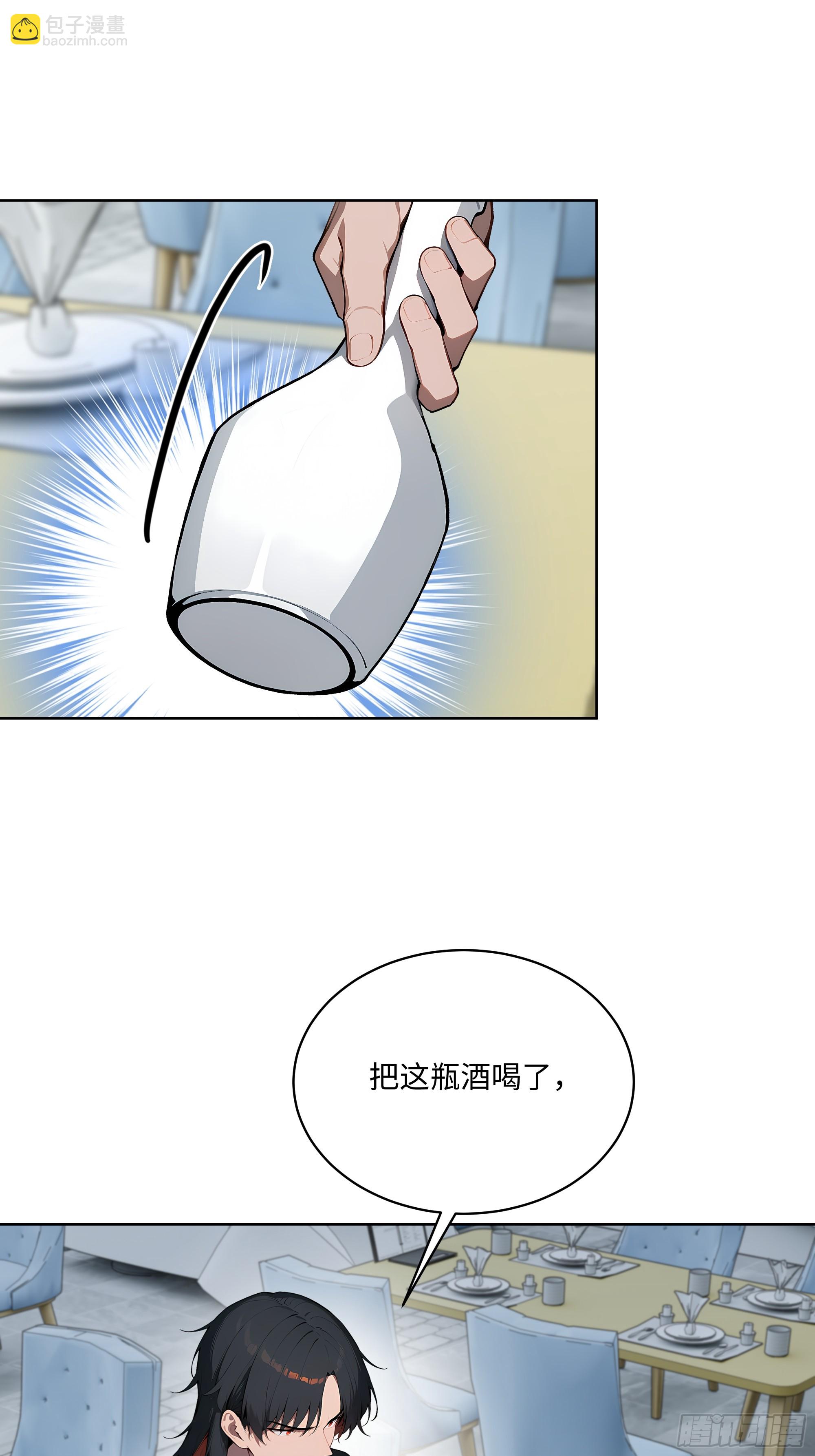 15  下跪道歉！-第14话