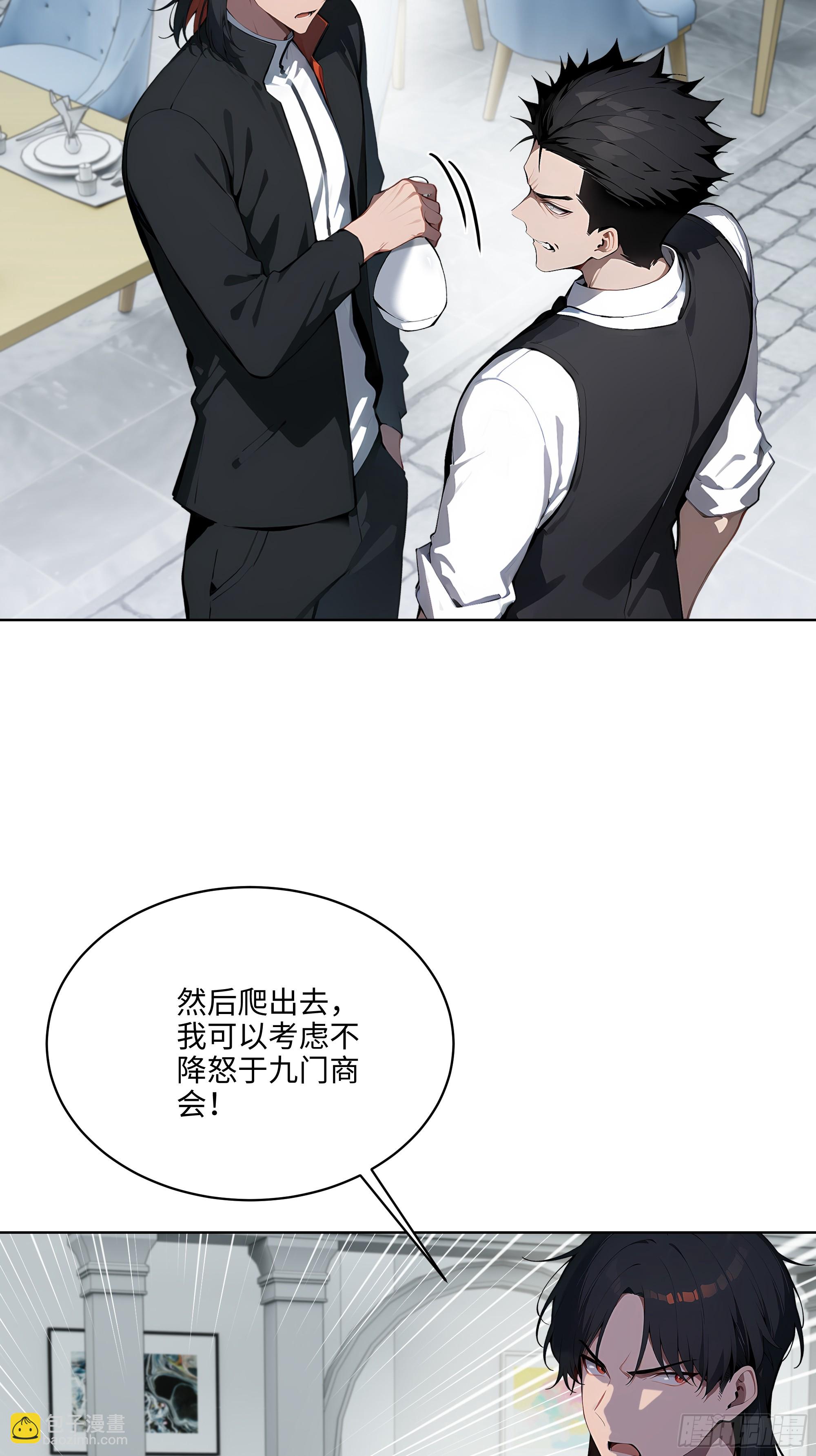 15  下跪道歉！-第14话