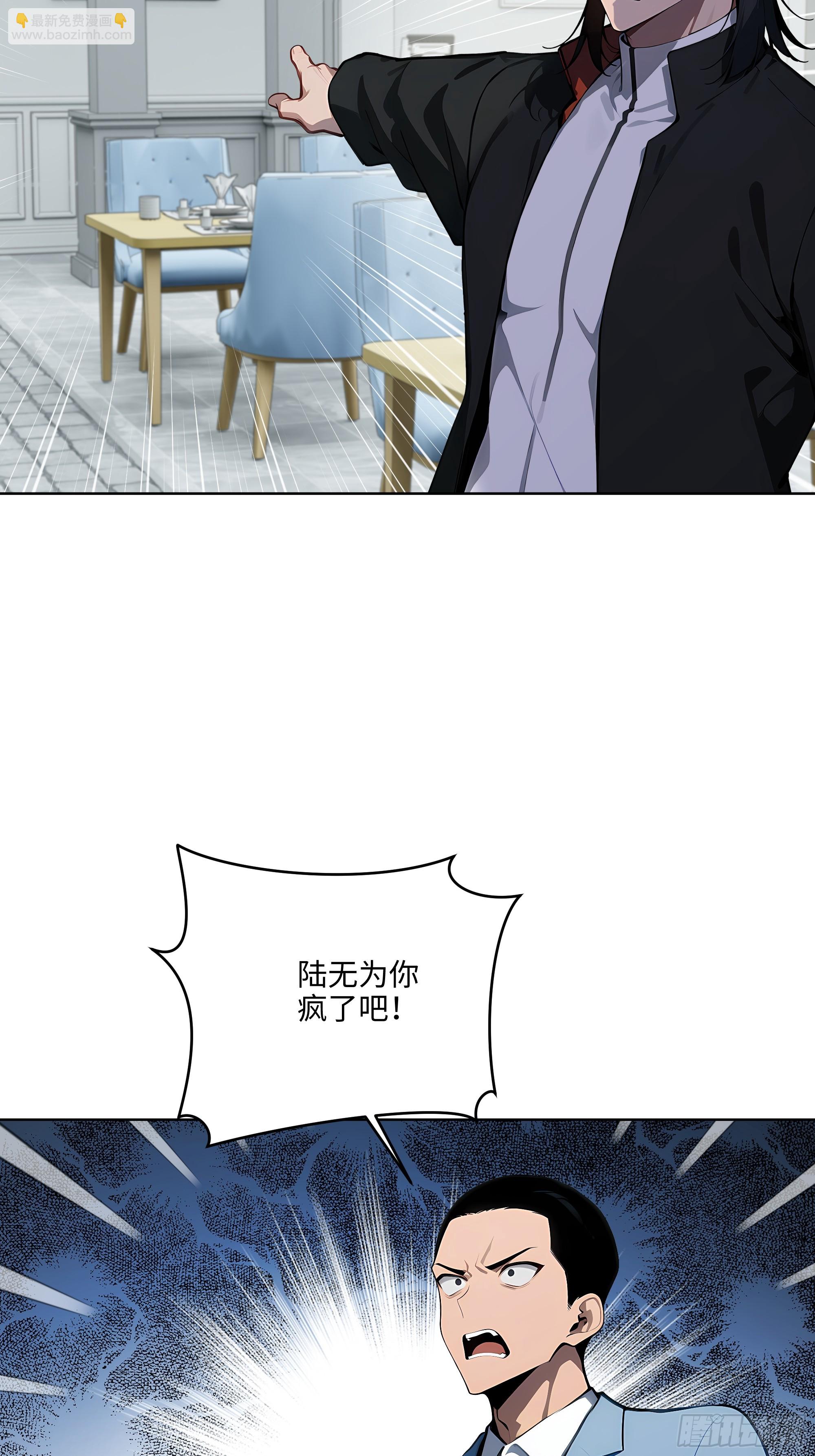 15  下跪道歉！-第14话