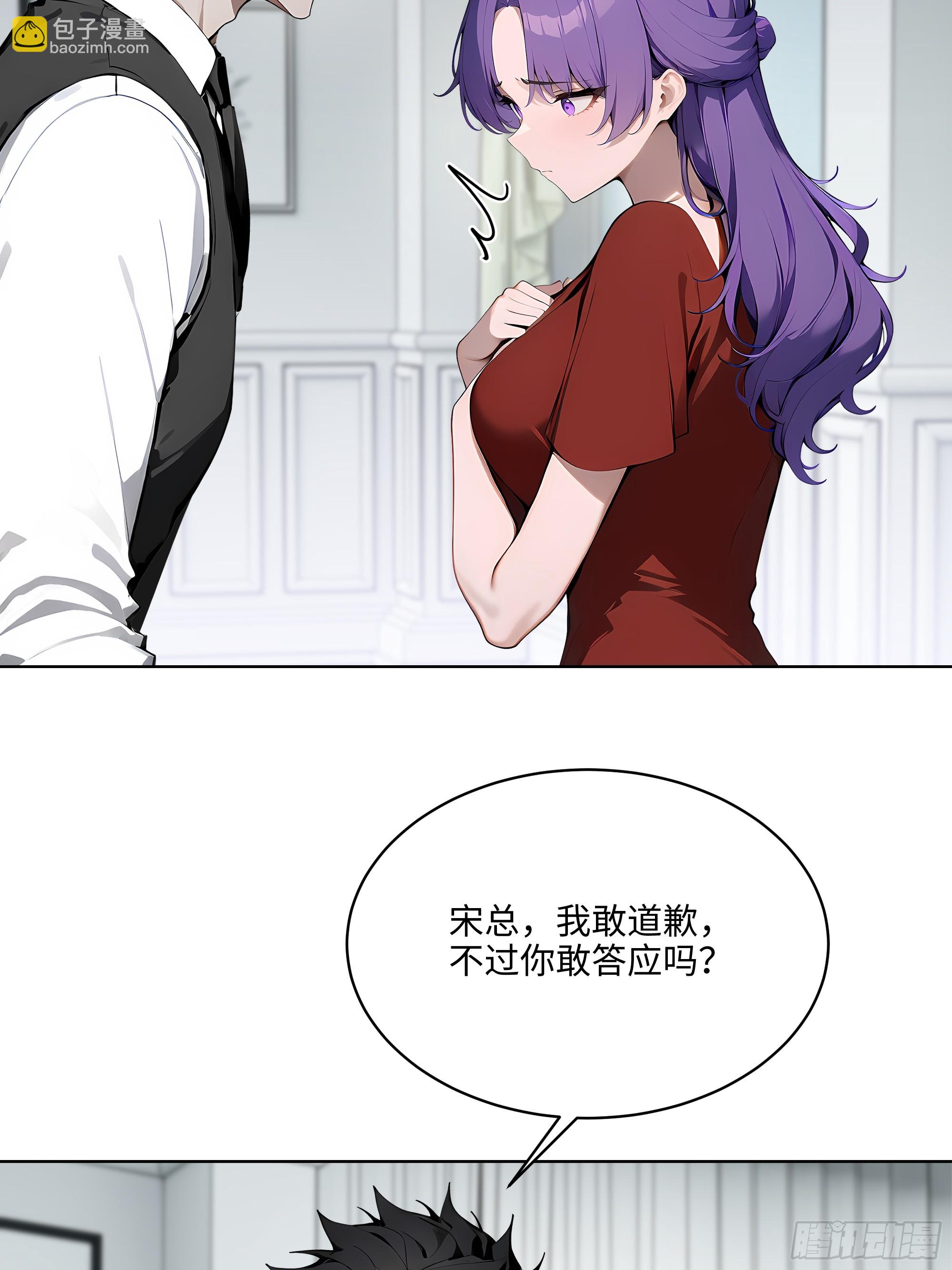 15  下跪道歉！-第14话