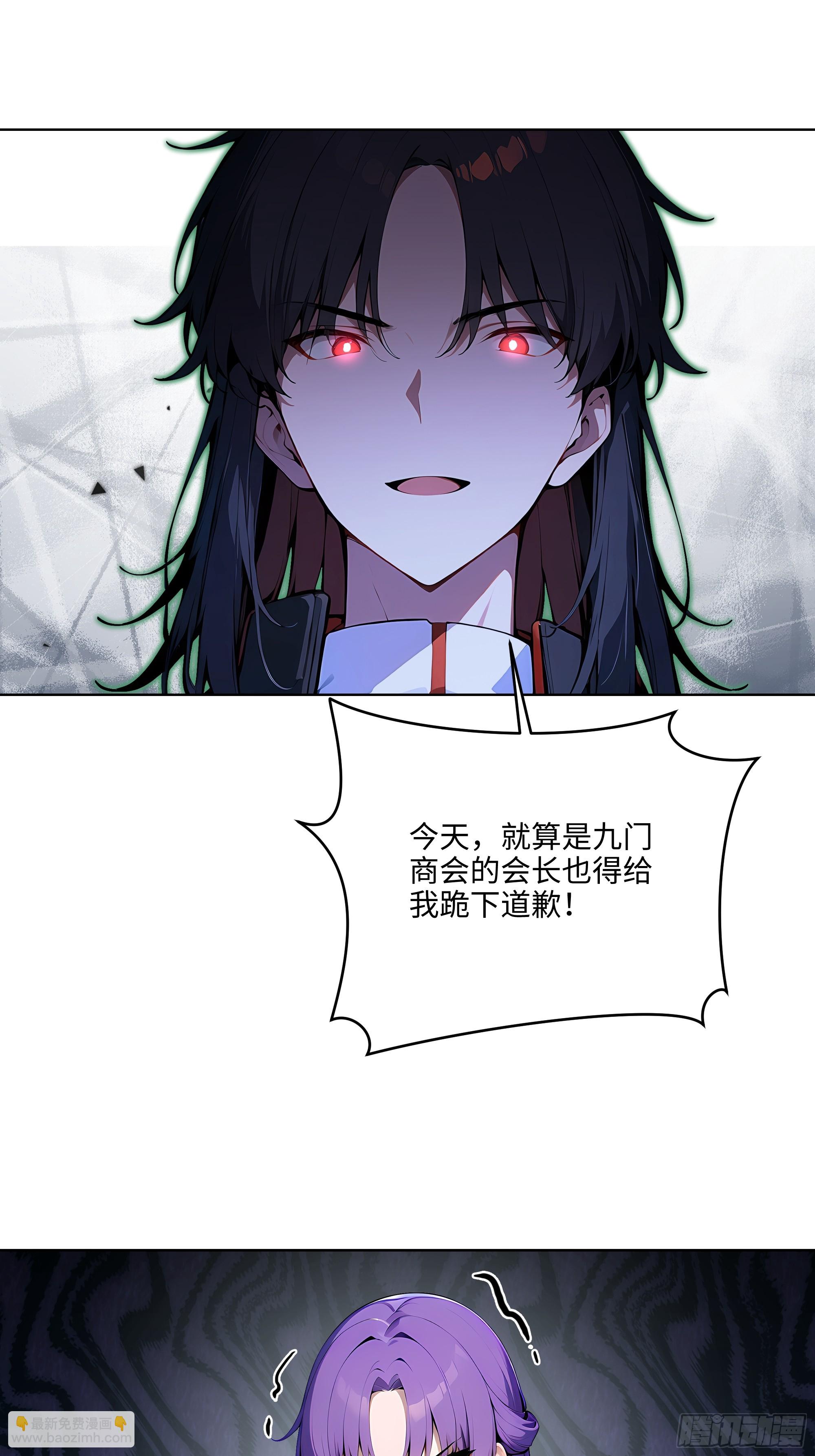 15  下跪道歉！-第14话