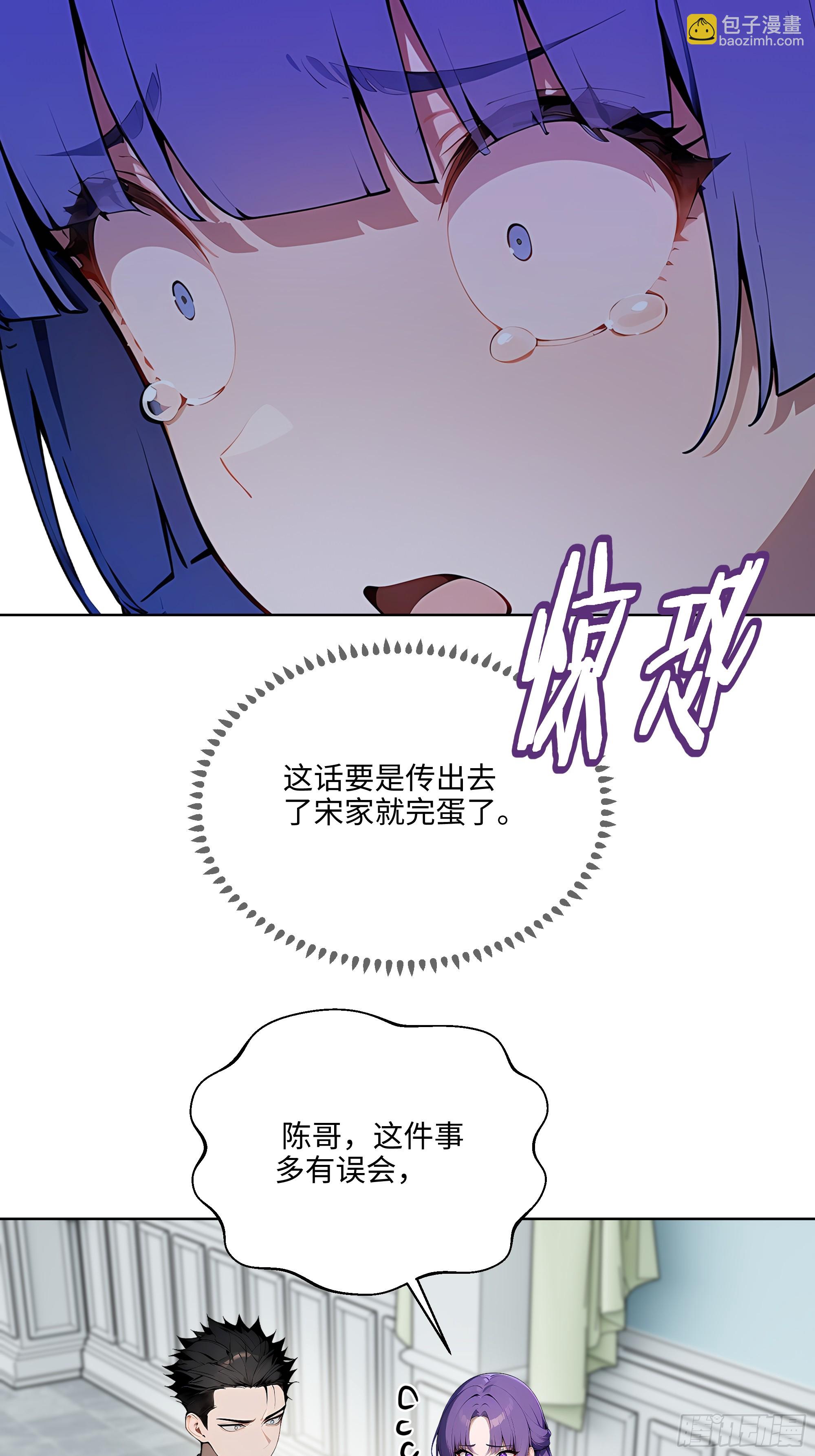 15  下跪道歉！-第14话