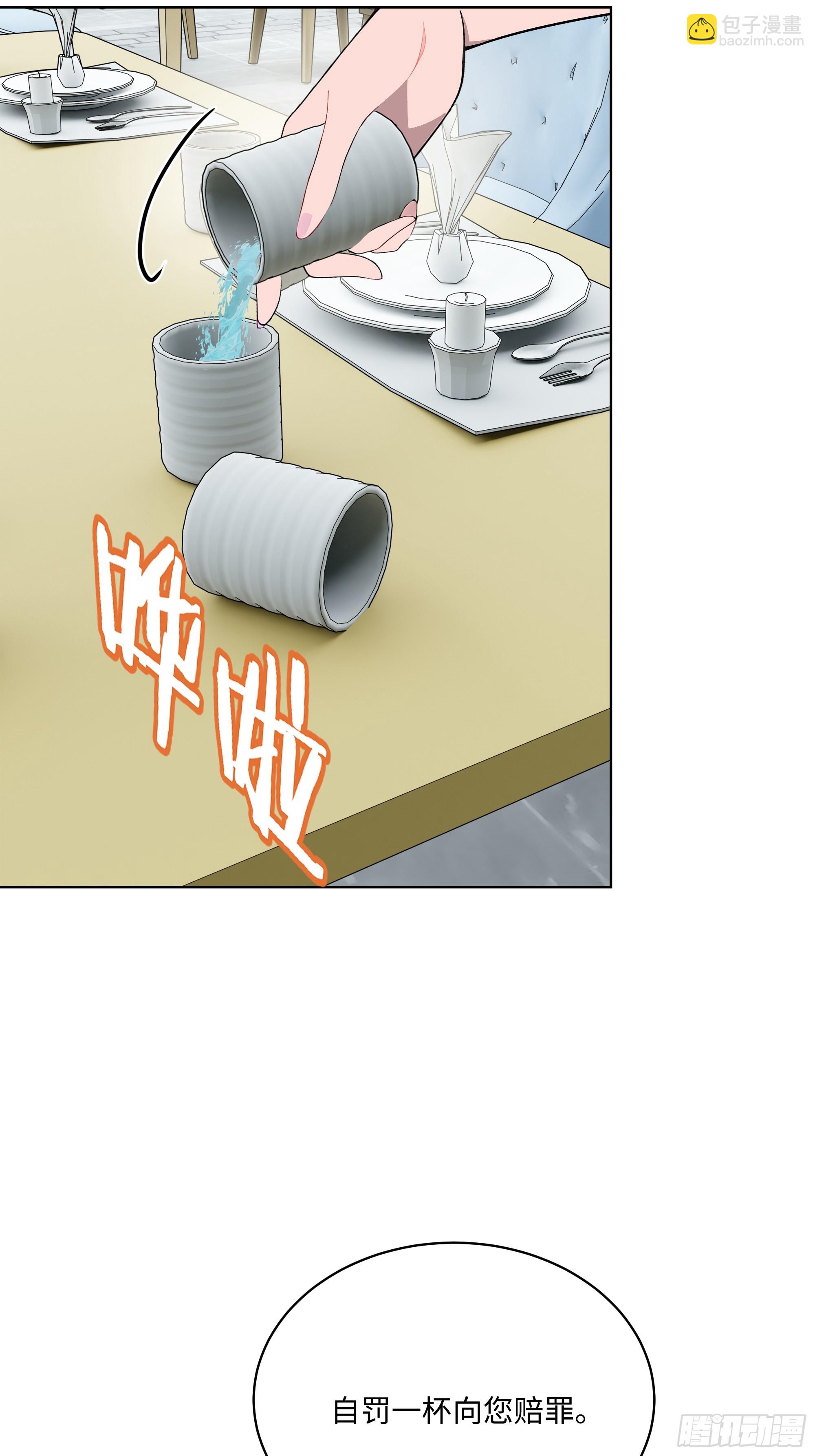 15  下跪道歉！-第14话