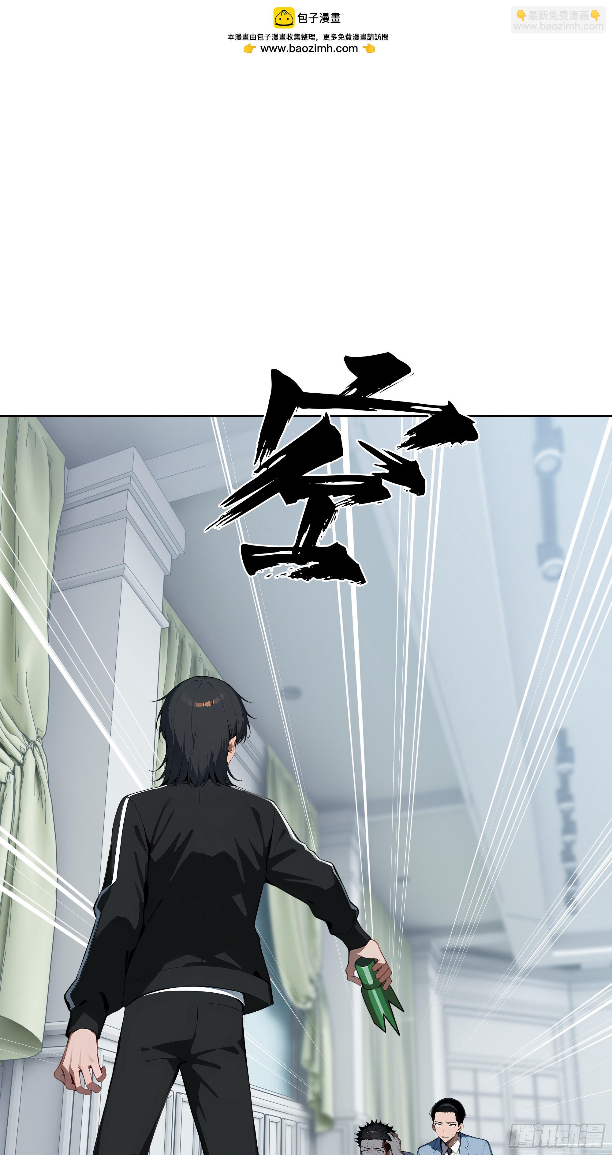 17  头破血流！(1/2)-第16话