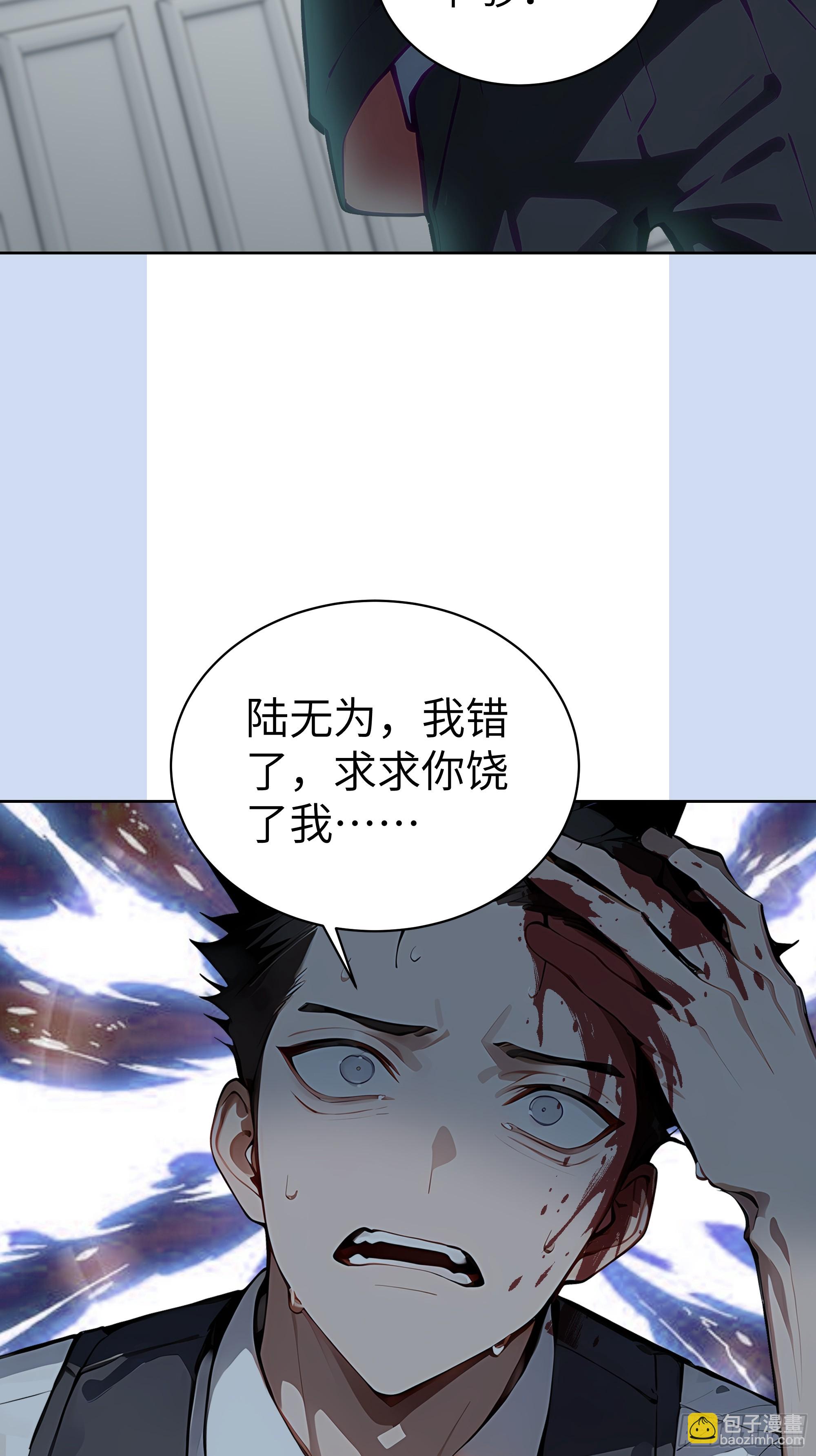 17  头破血流！(1/2)-第16话