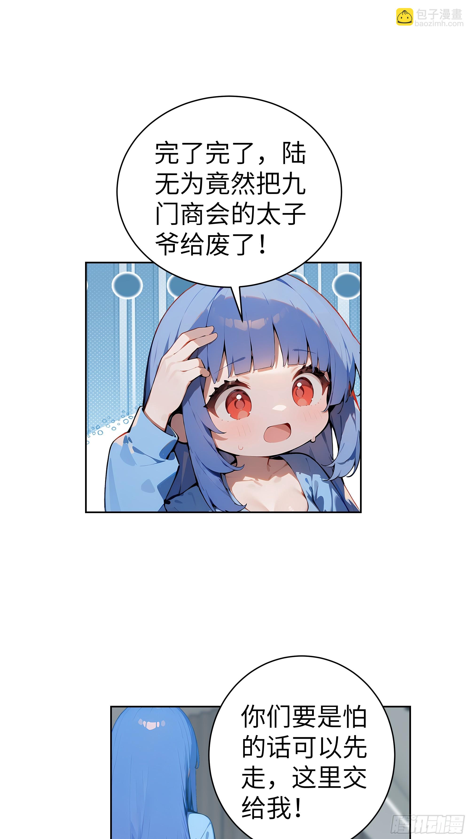 17  头破血流！(1/2)-第16话