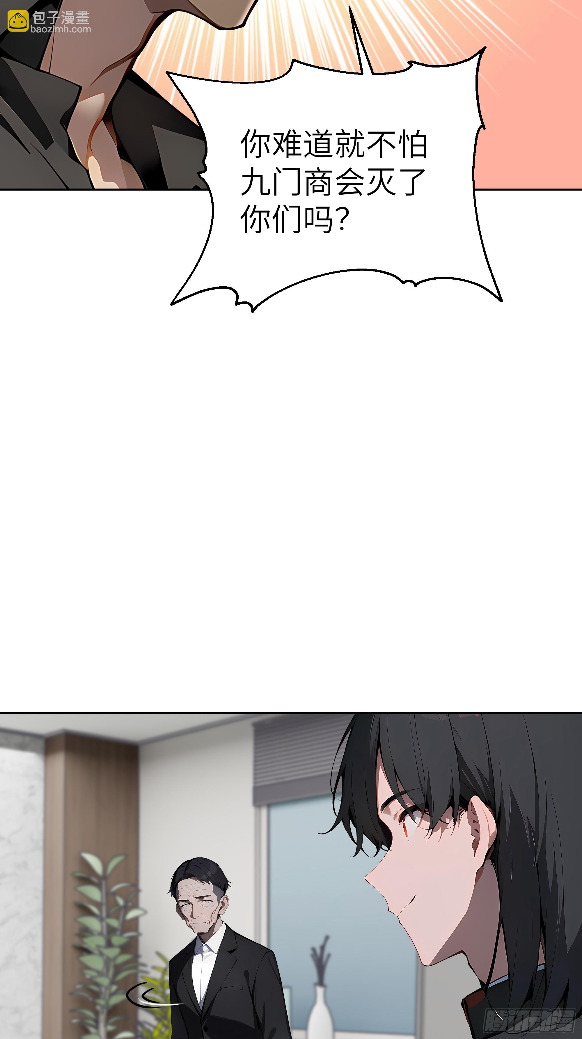 23 伙夫而已！(1/2)-第22话