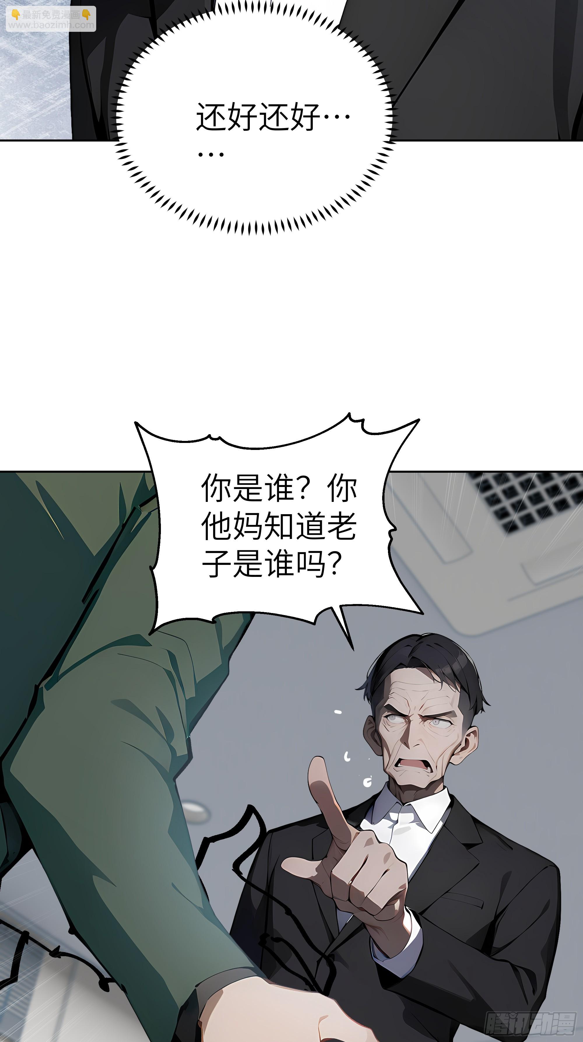 23 伙夫而已！(1/2)-第22话