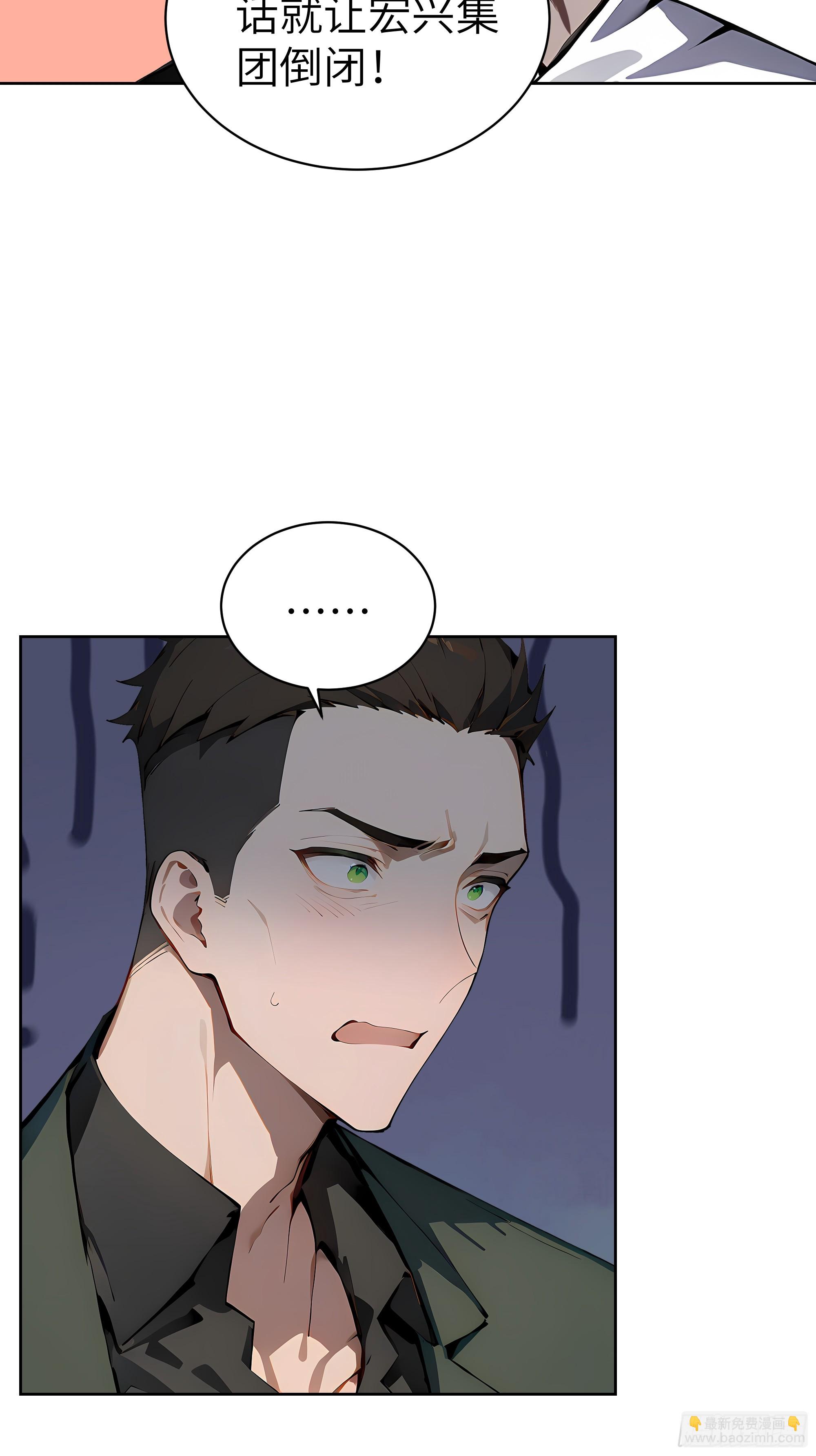 23 伙夫而已！(1/2)-第22话