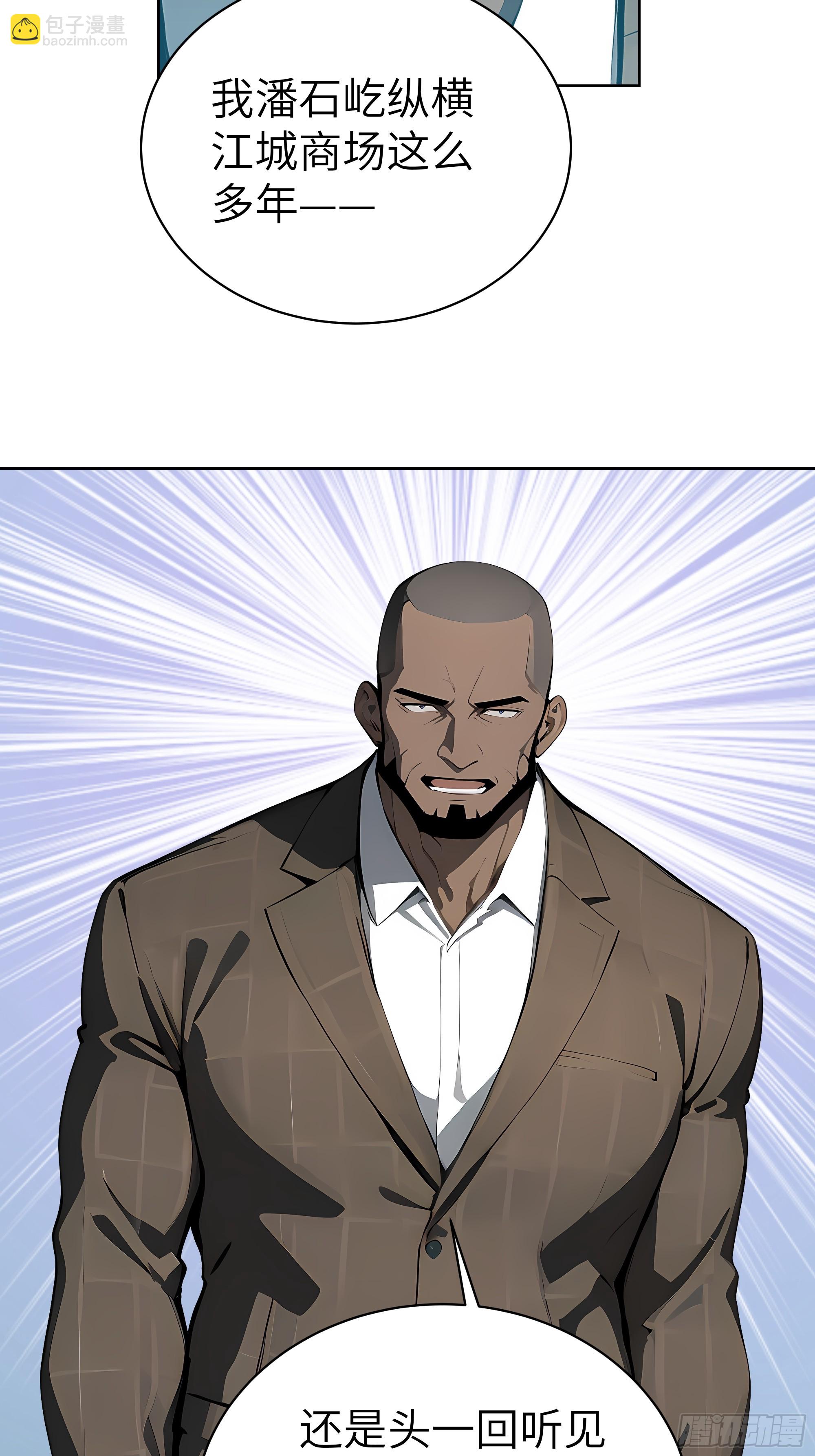 23 伙夫而已！(1/2)-第22话