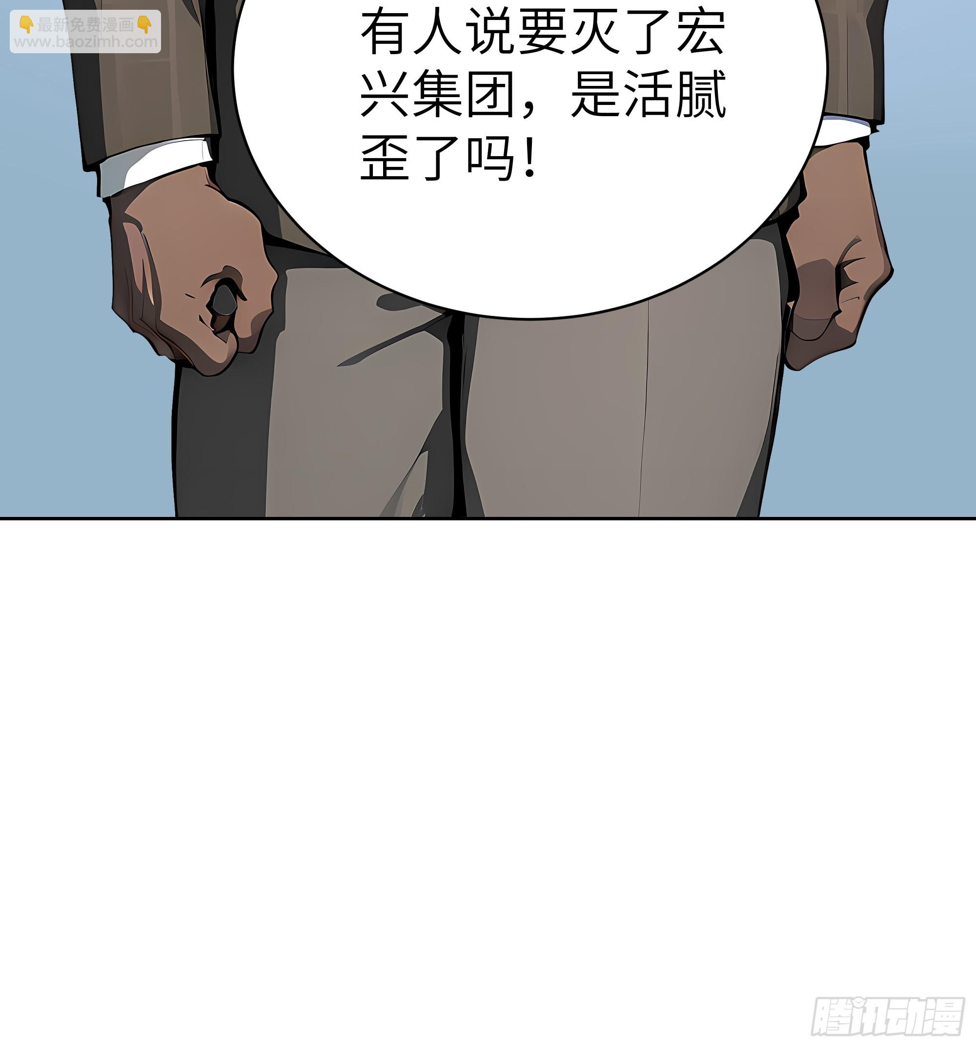 23 伙夫而已！(1/2)-第22话