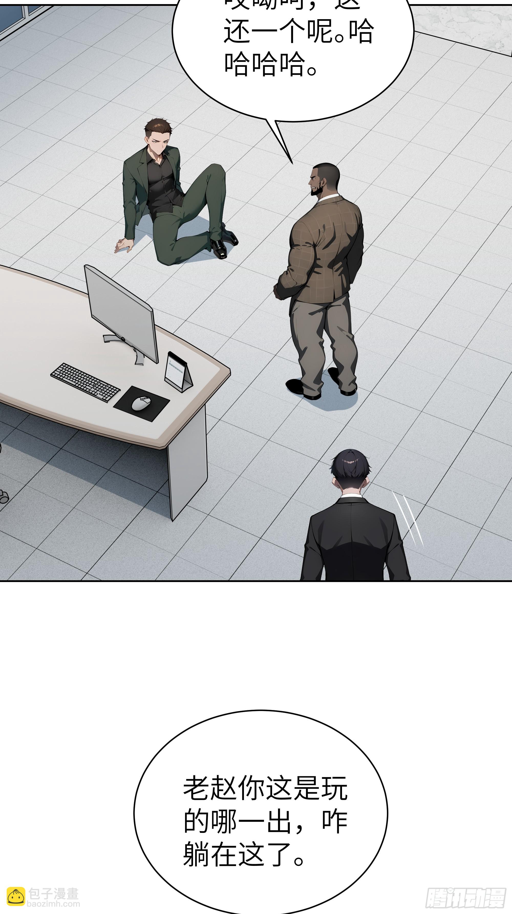 23 伙夫而已！(1/2)-第22话