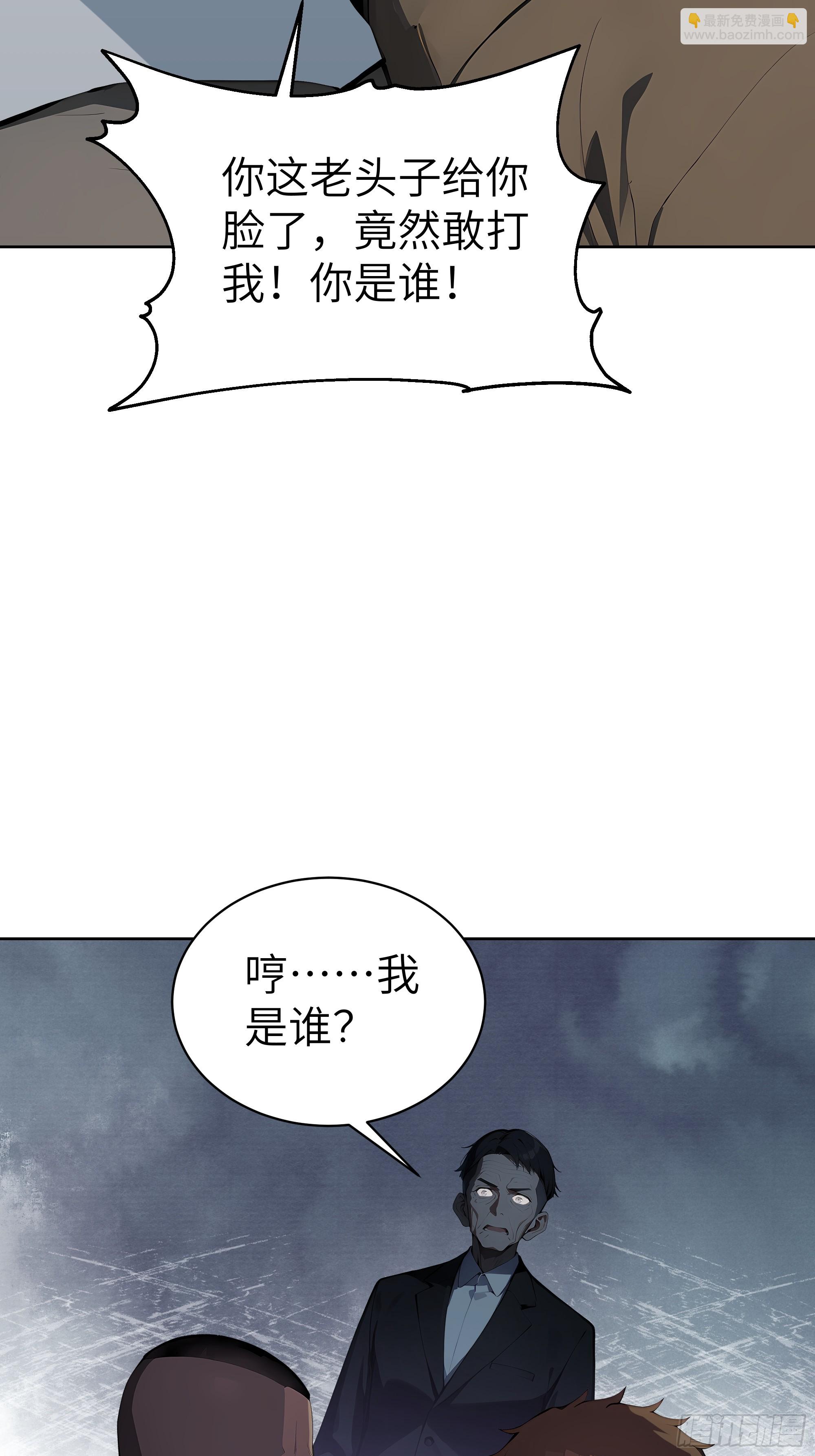 23 伙夫而已！(1/2)-第22话