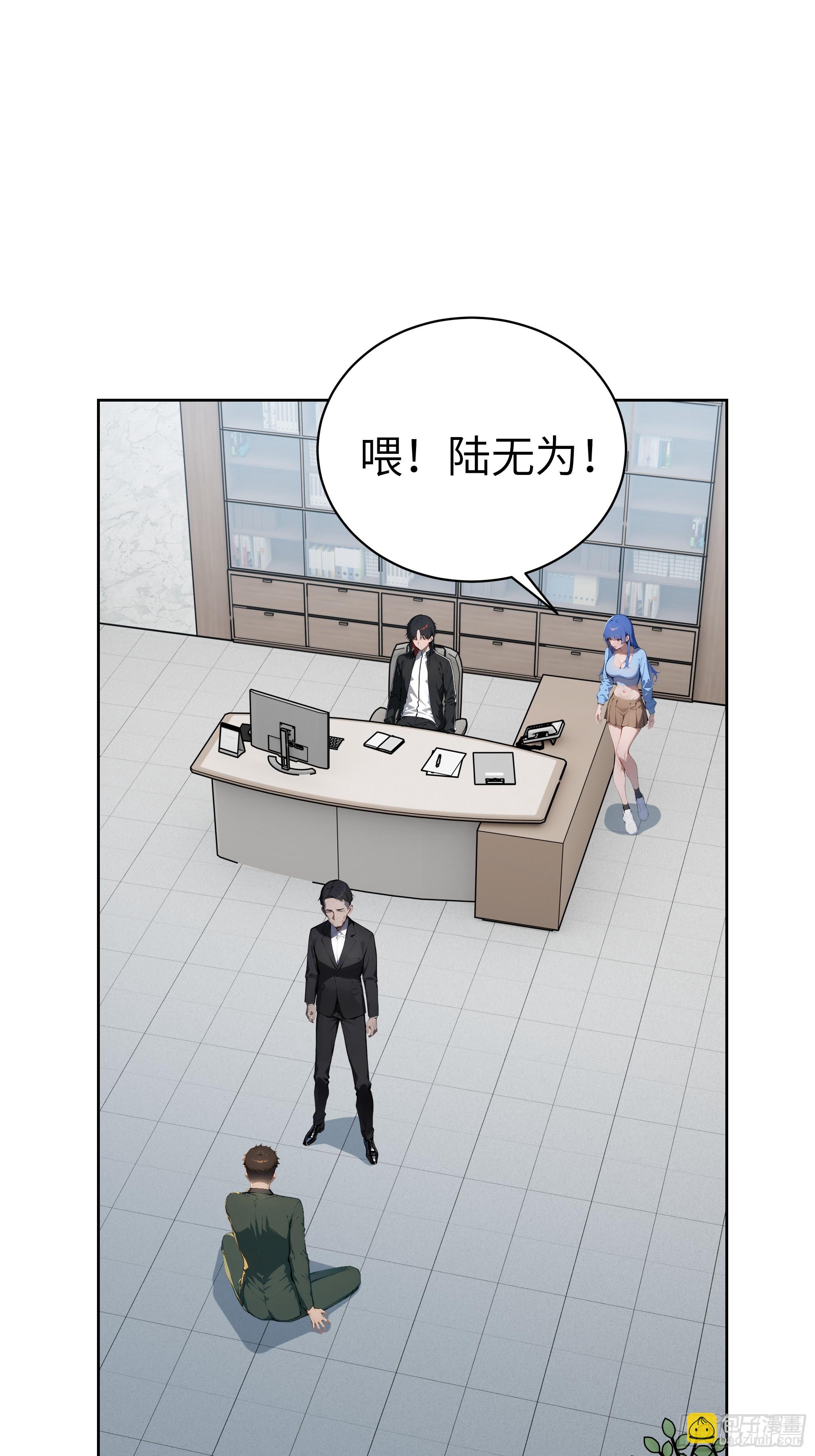 23 伙夫而已！(1/2)-第22话