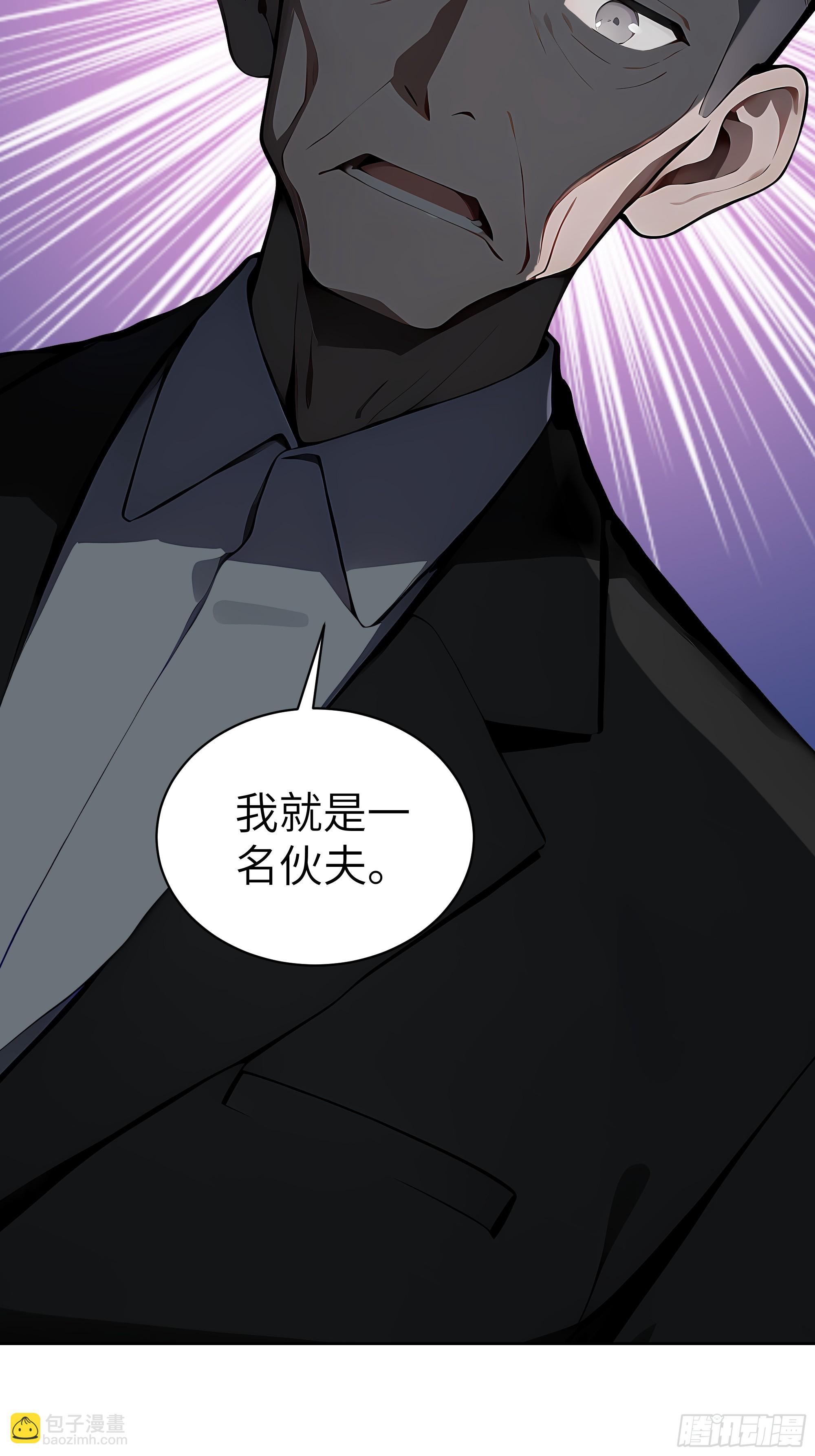 23 伙夫而已！(1/2)-第22话