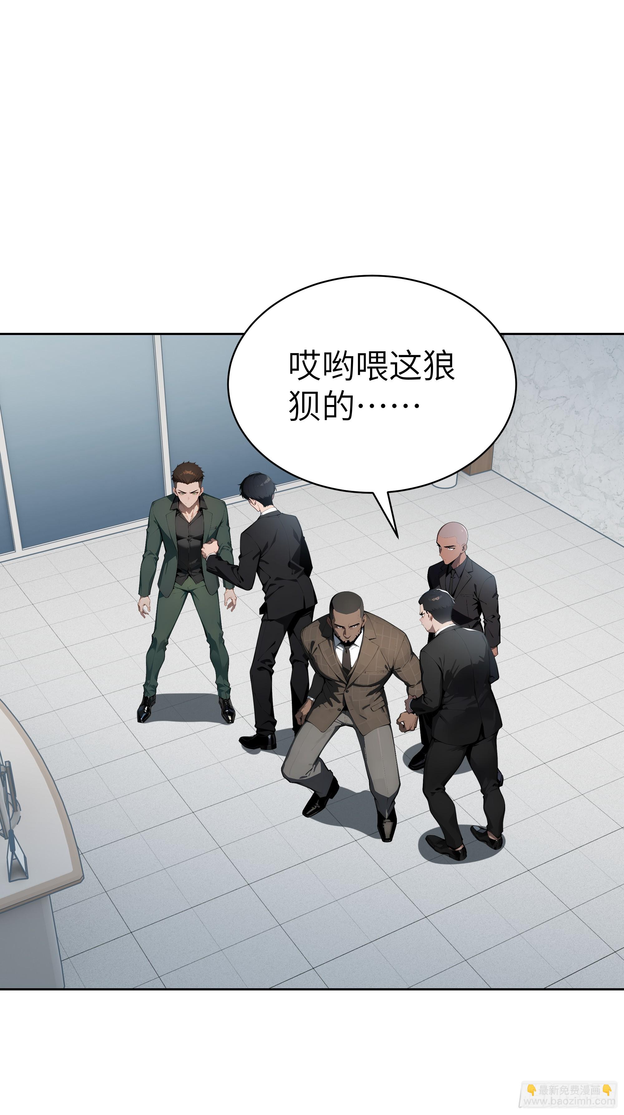 23 伙夫而已！(1/2)-第22话