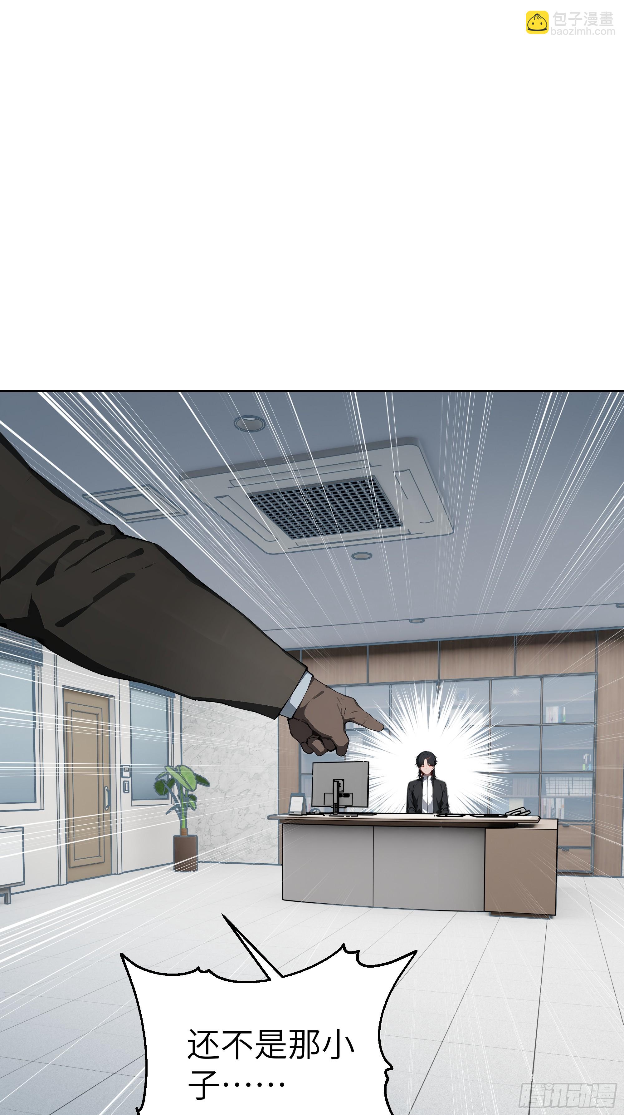 23 伙夫而已！(1/2)-第22话