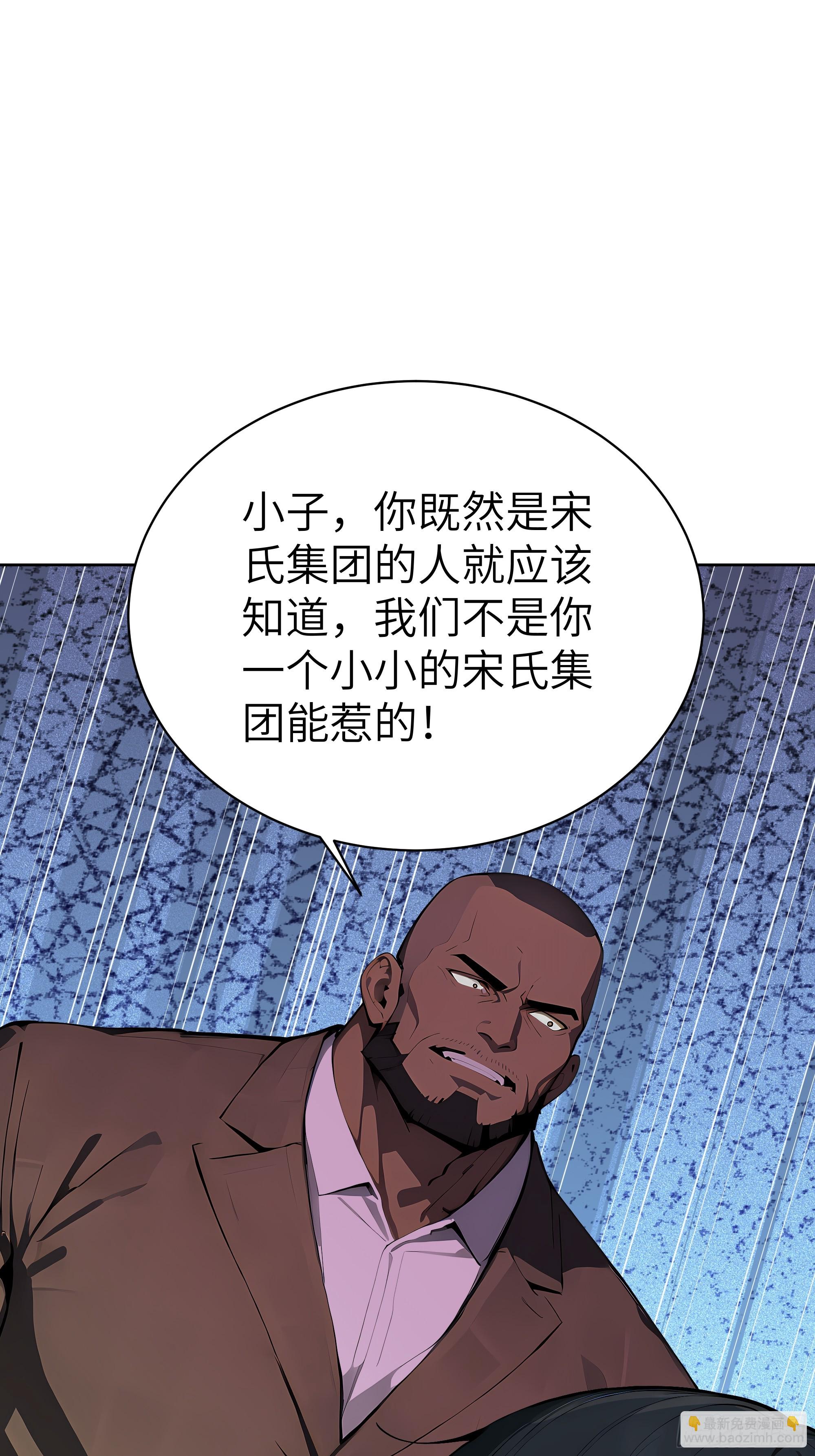 23 伙夫而已！(1/2)-第22话