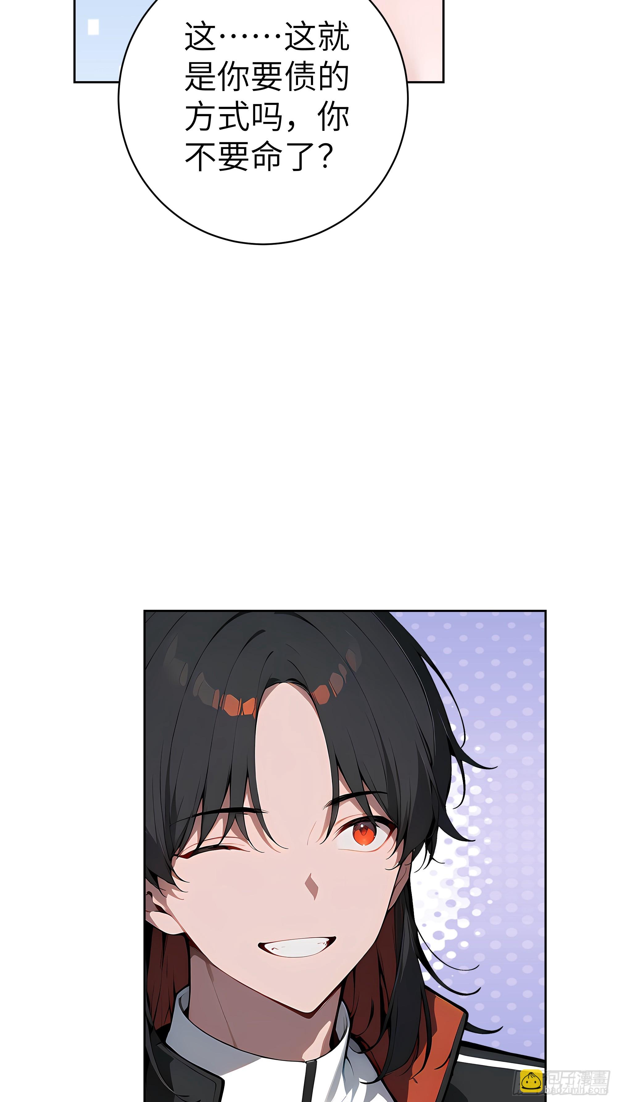 23 伙夫而已！(1/2)-第22话