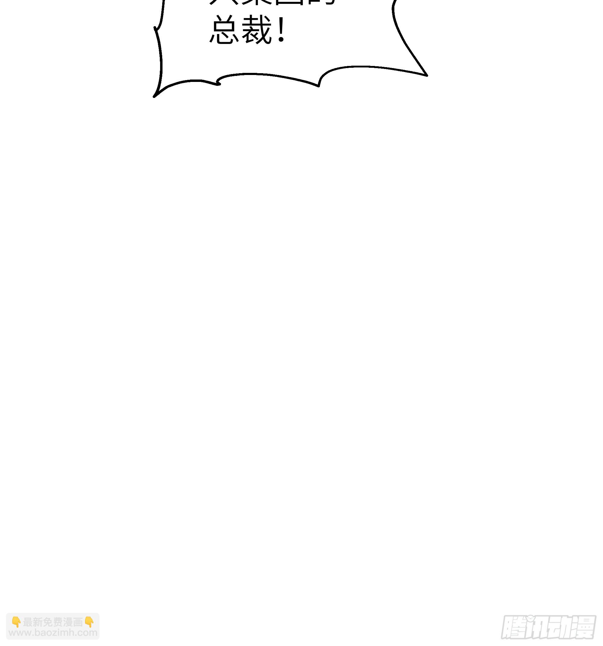 23 伙夫而已！(1/2)-第22话