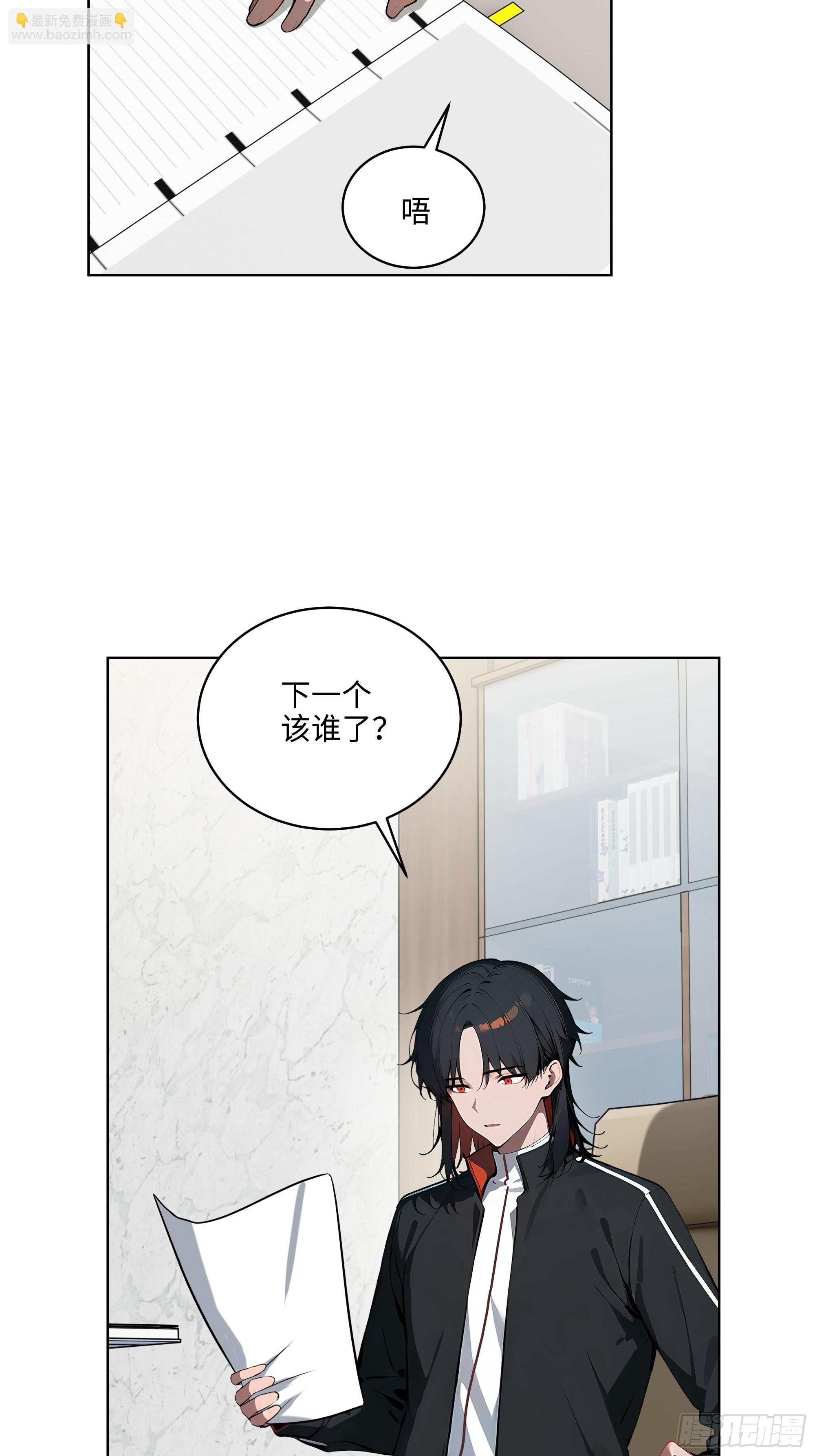 25  嫌少就加倍还！-第24话