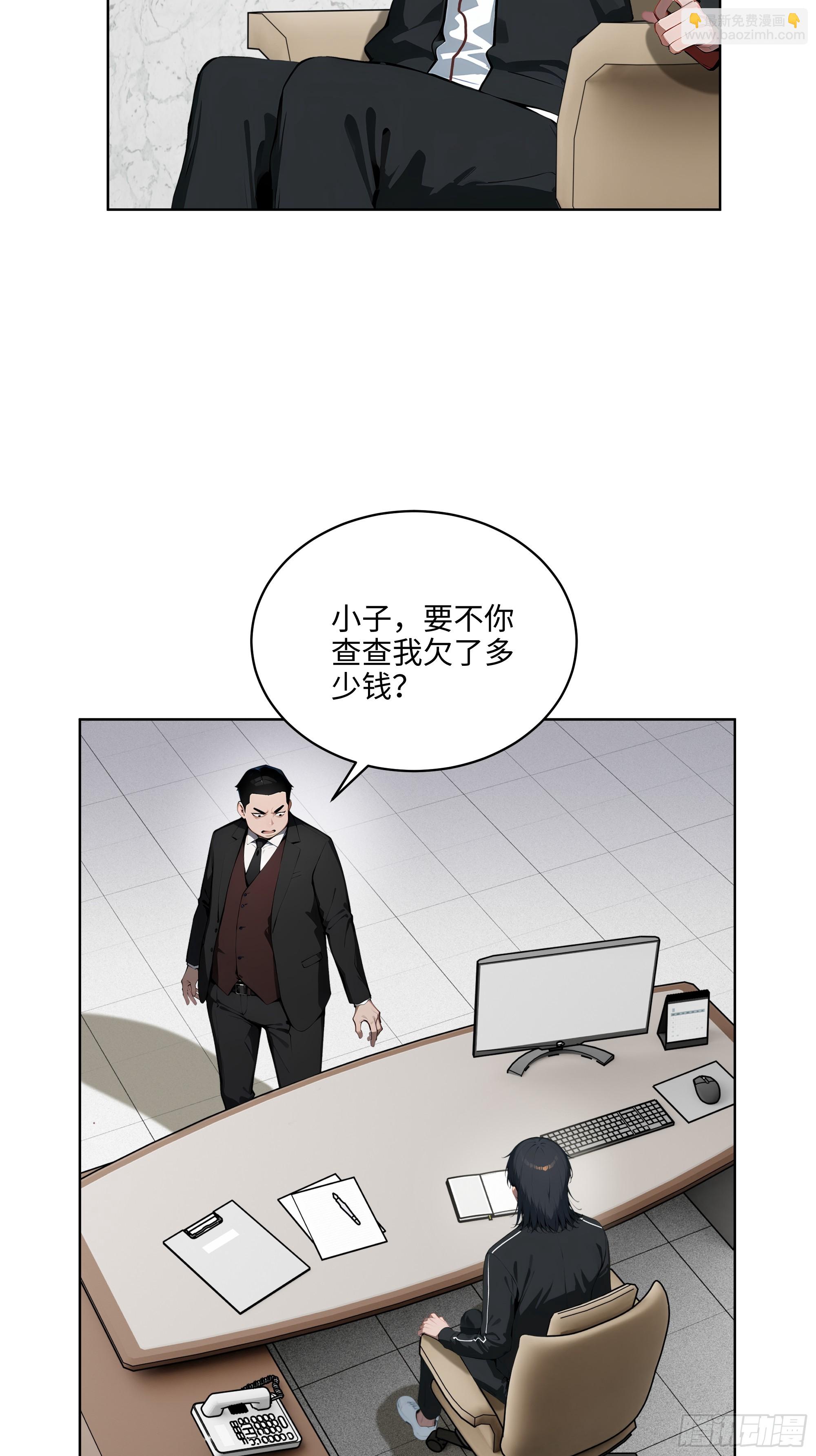 25  嫌少就加倍还！-第24话