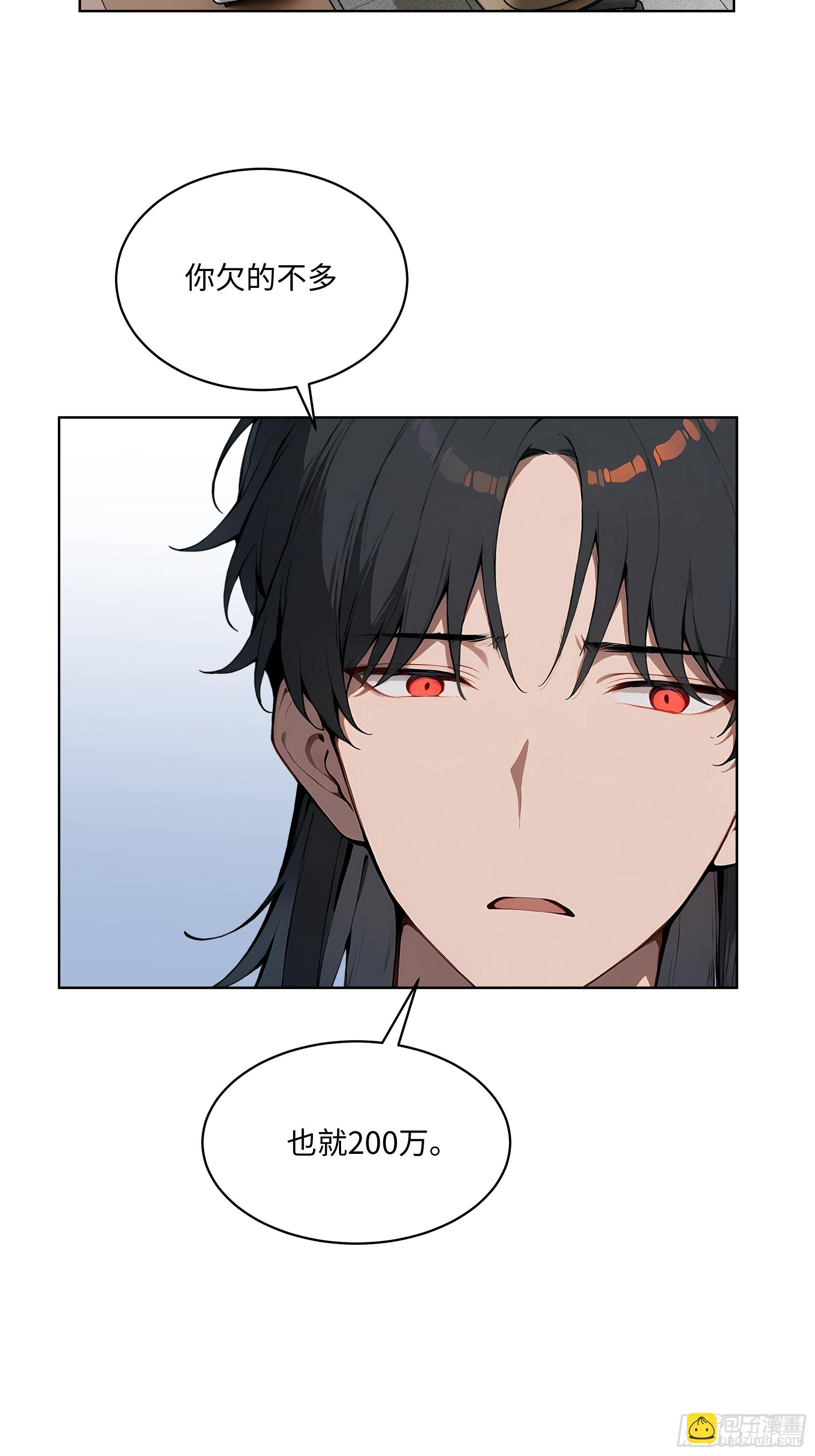 25  嫌少就加倍还！-第24话