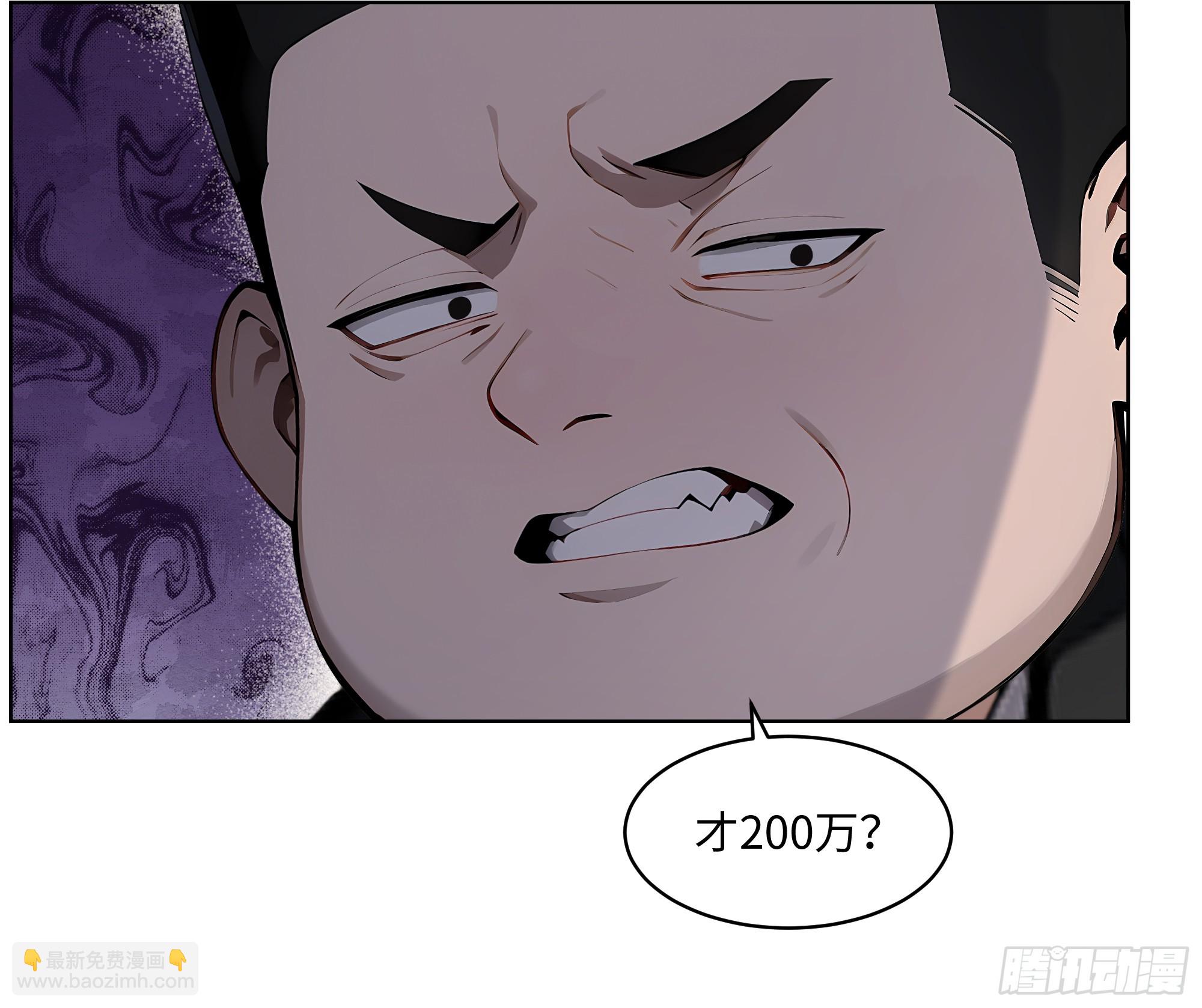 25  嫌少就加倍还！-第24话