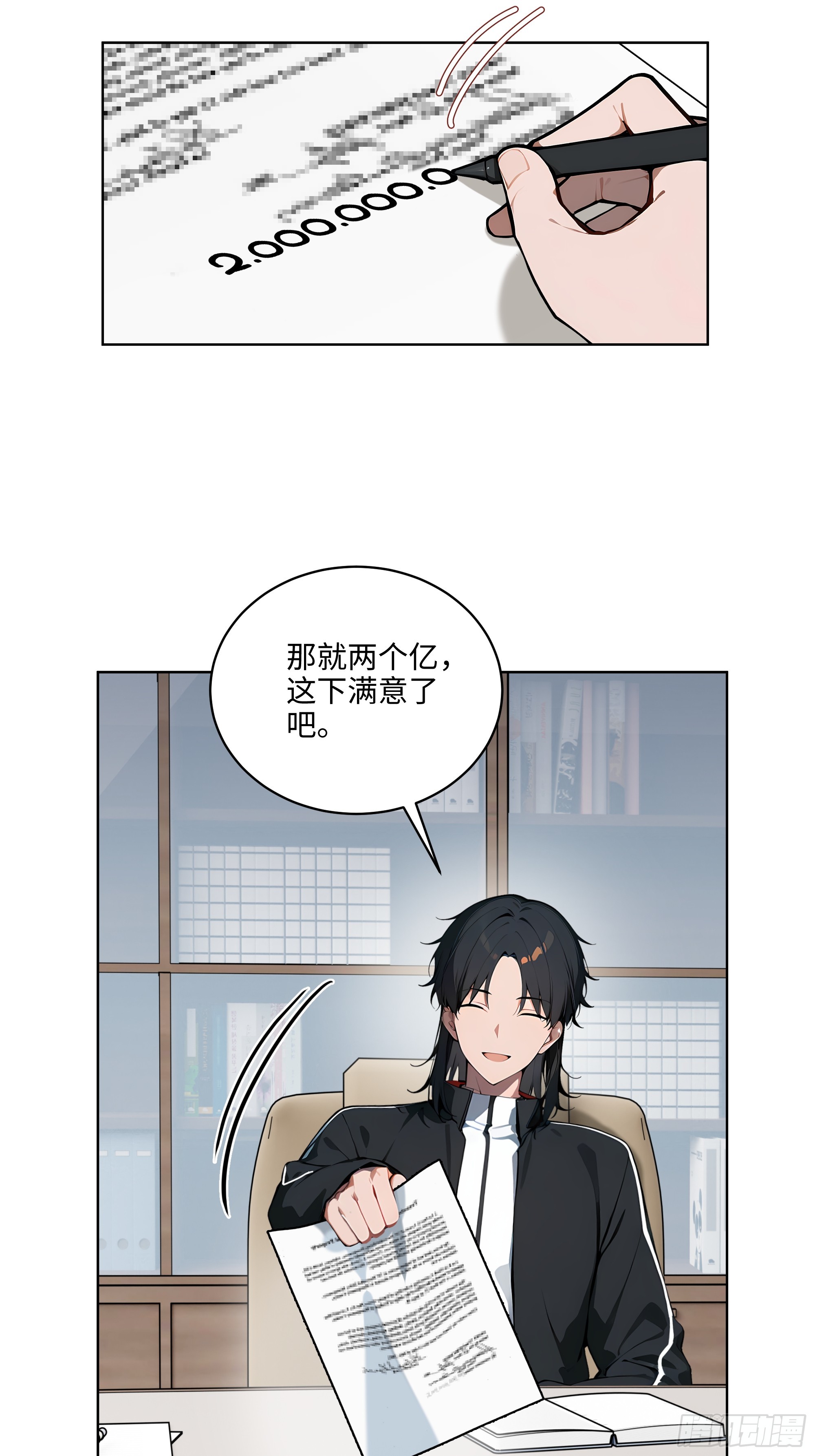 25  嫌少就加倍还！-第24话