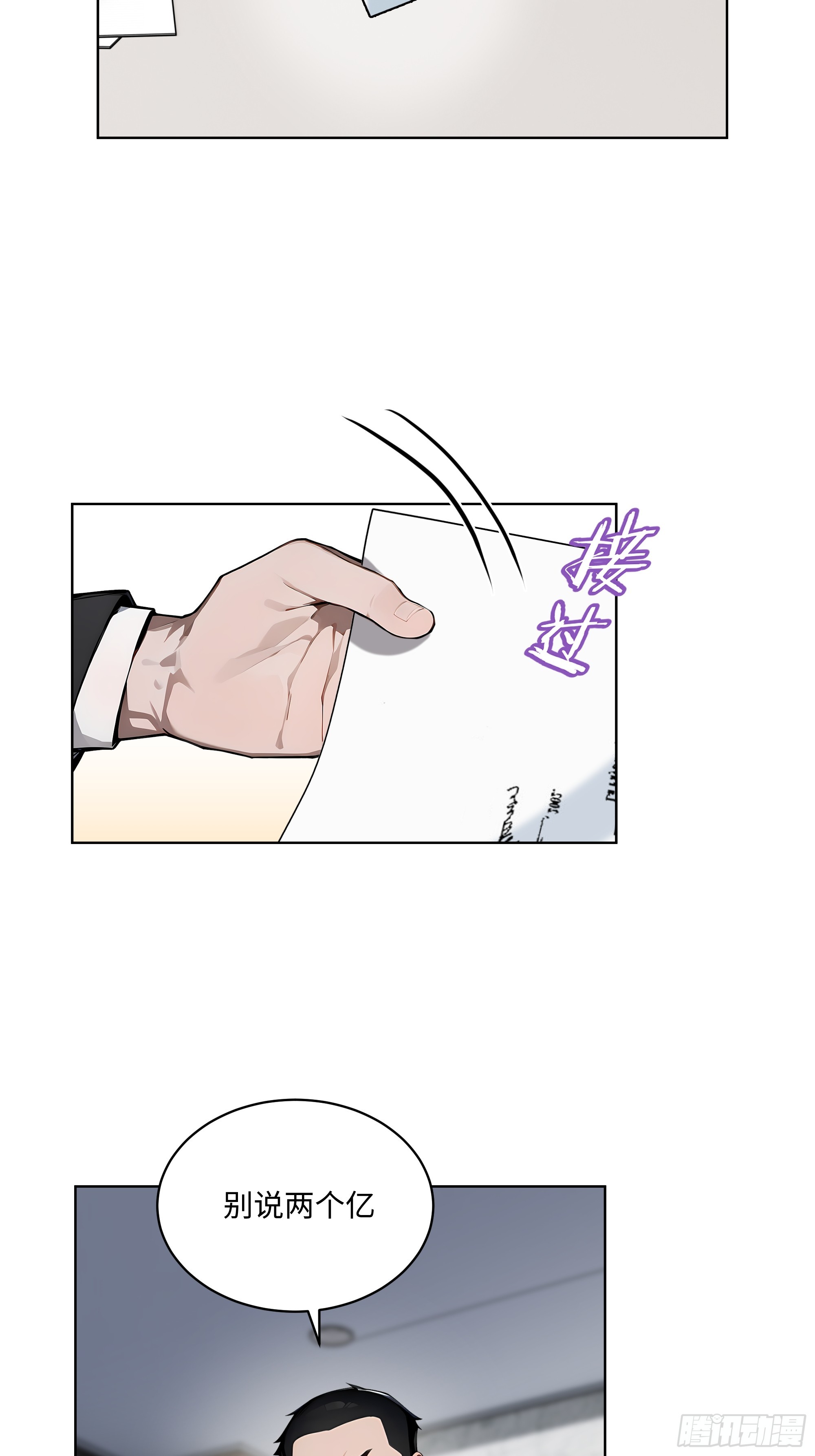 25  嫌少就加倍还！-第24话