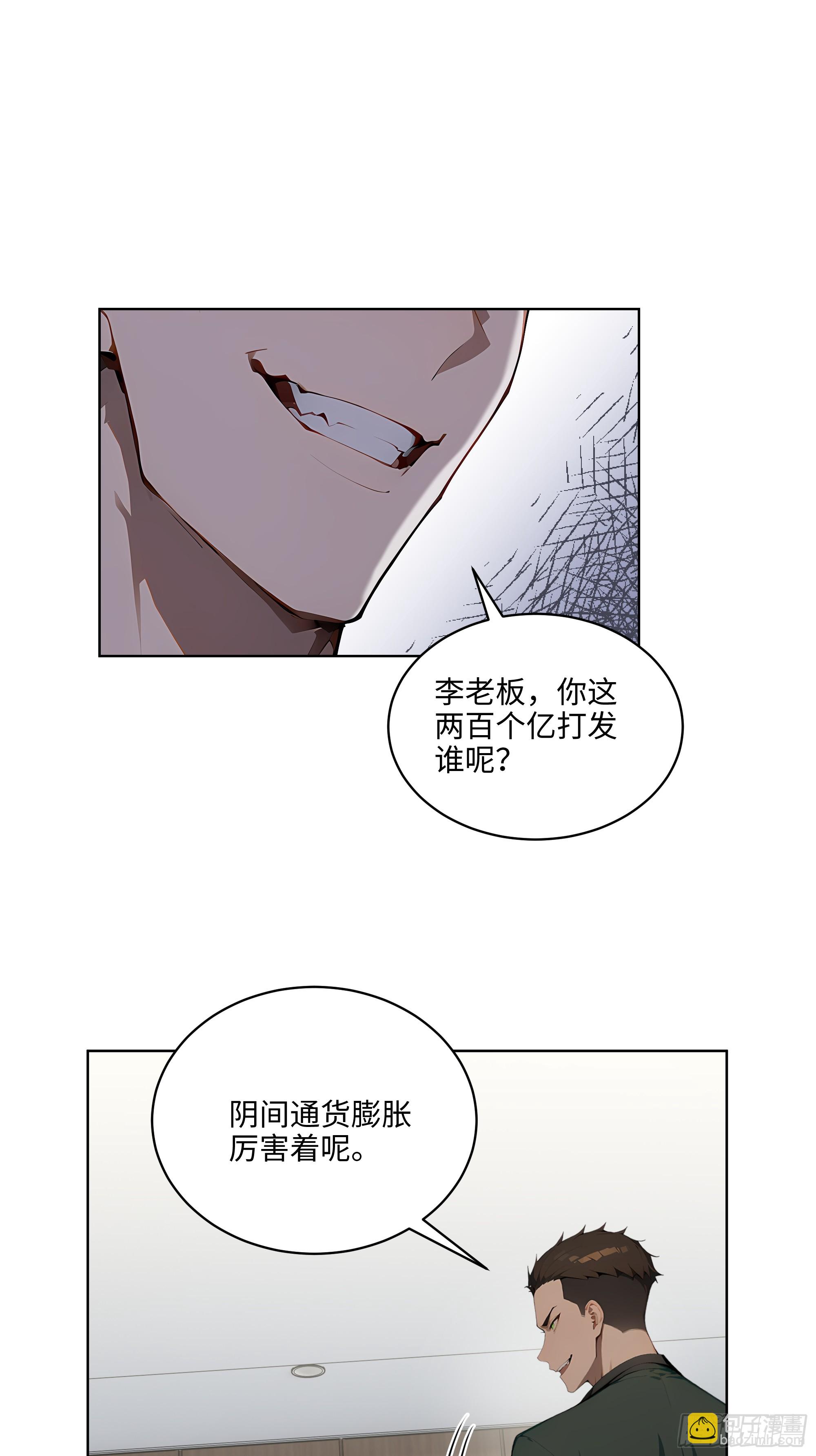 25  嫌少就加倍还！-第24话