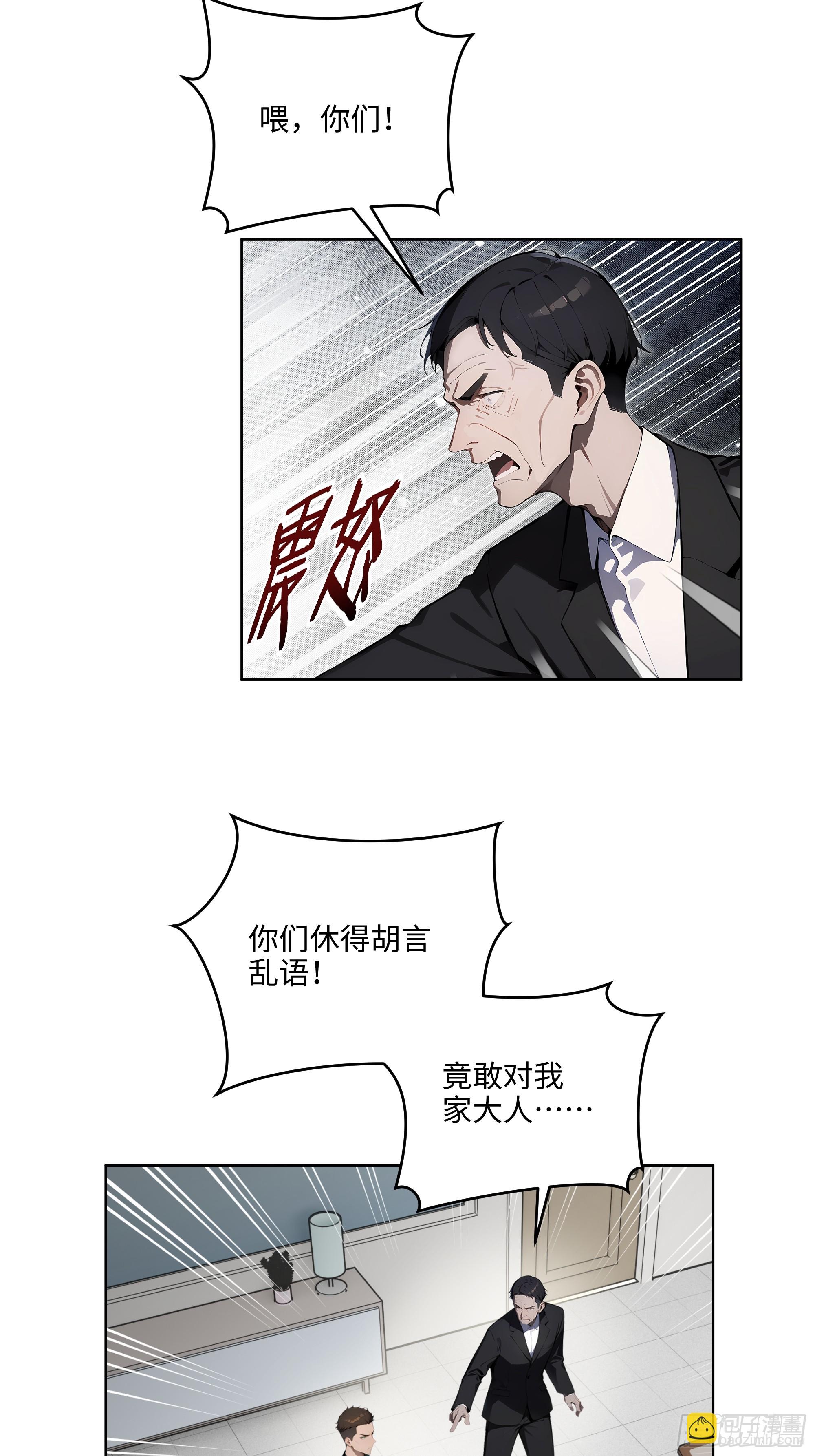 25  嫌少就加倍还！-第24话