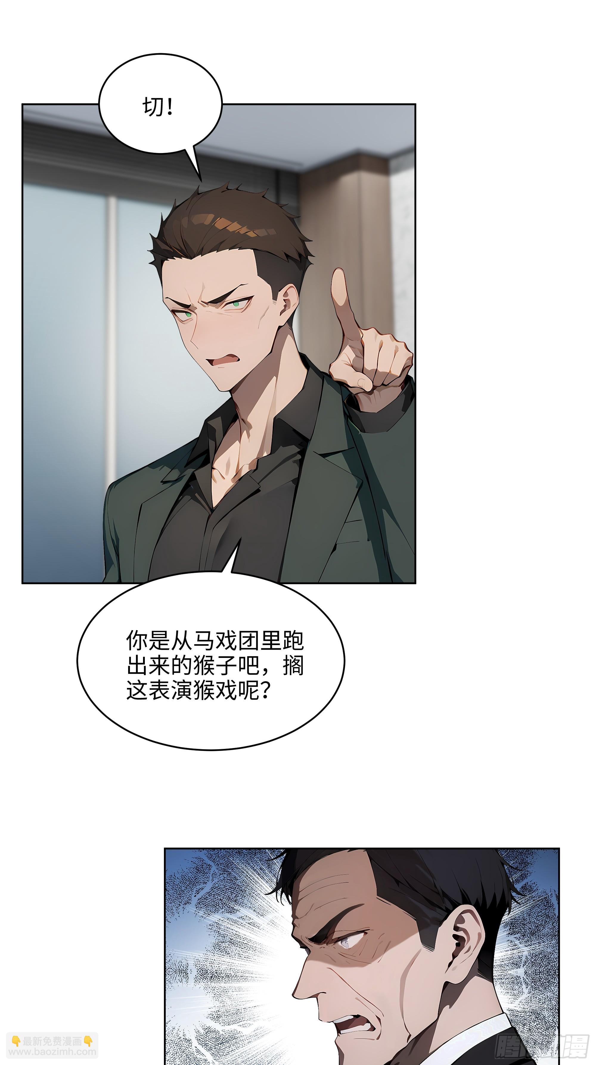 25  嫌少就加倍还！-第24话