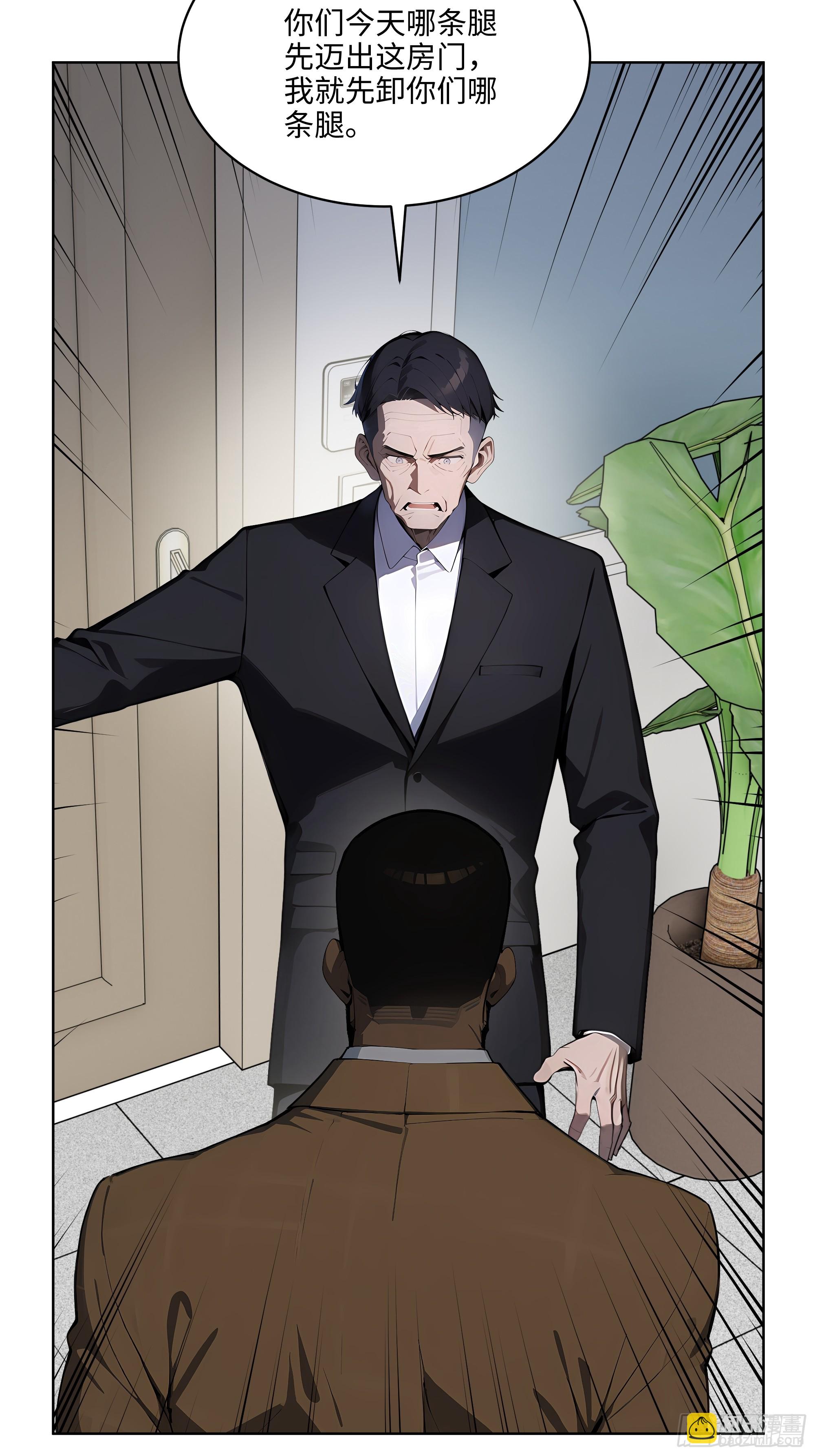 25  嫌少就加倍还！-第24话