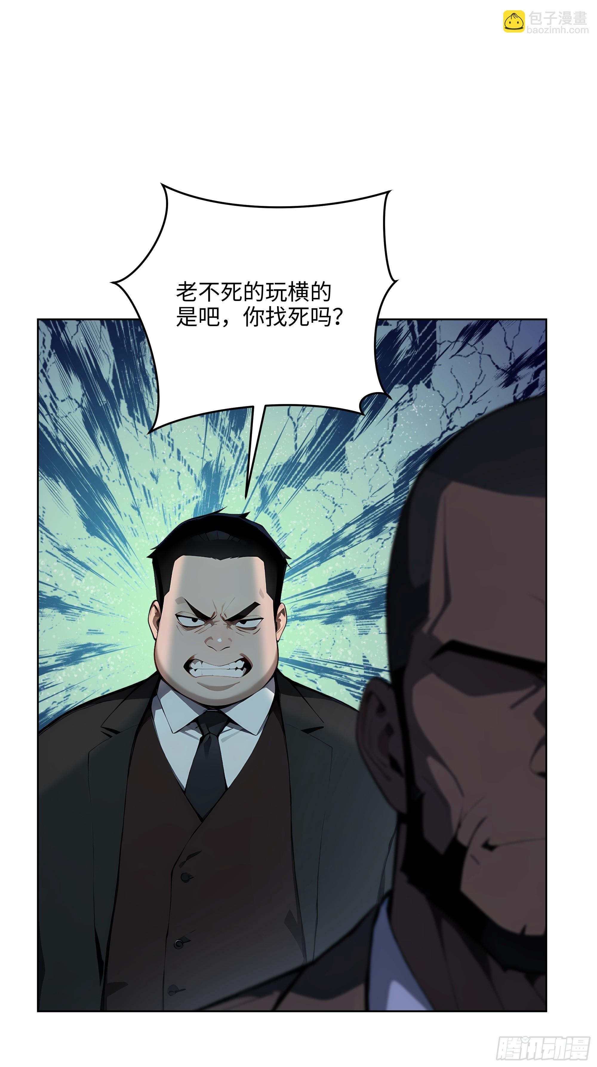 25  嫌少就加倍还！-第24话