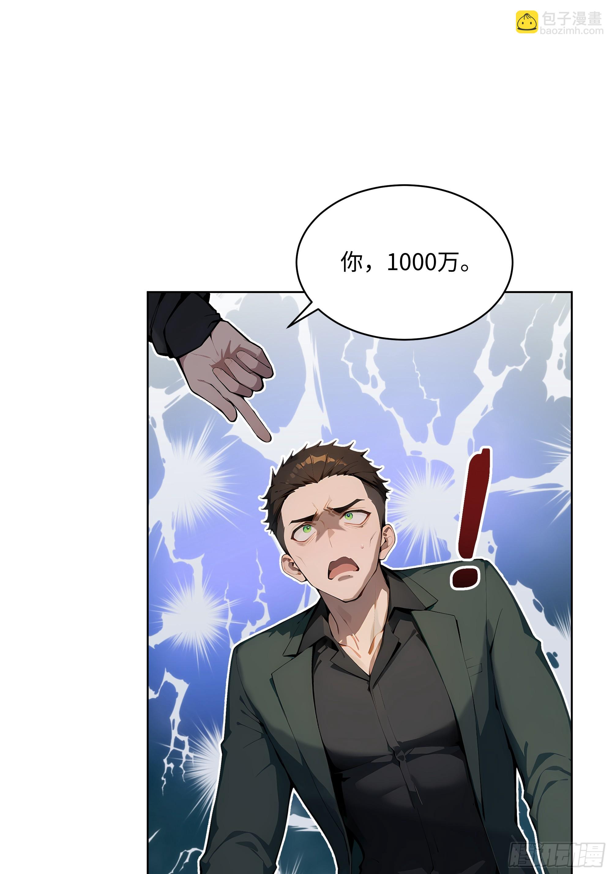 27  找死！(1/2)-第26话