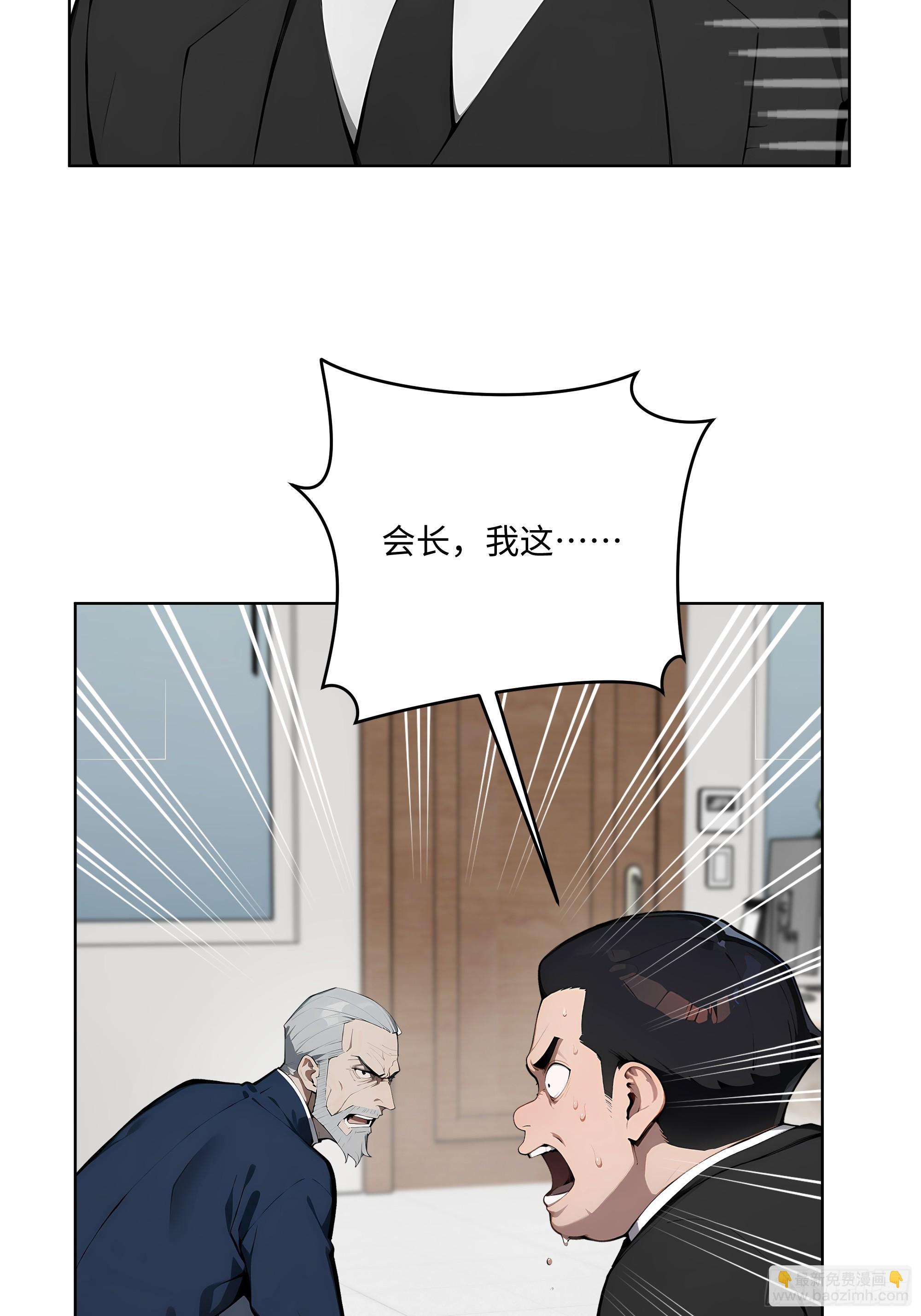 27  找死！(1/2)-第26话