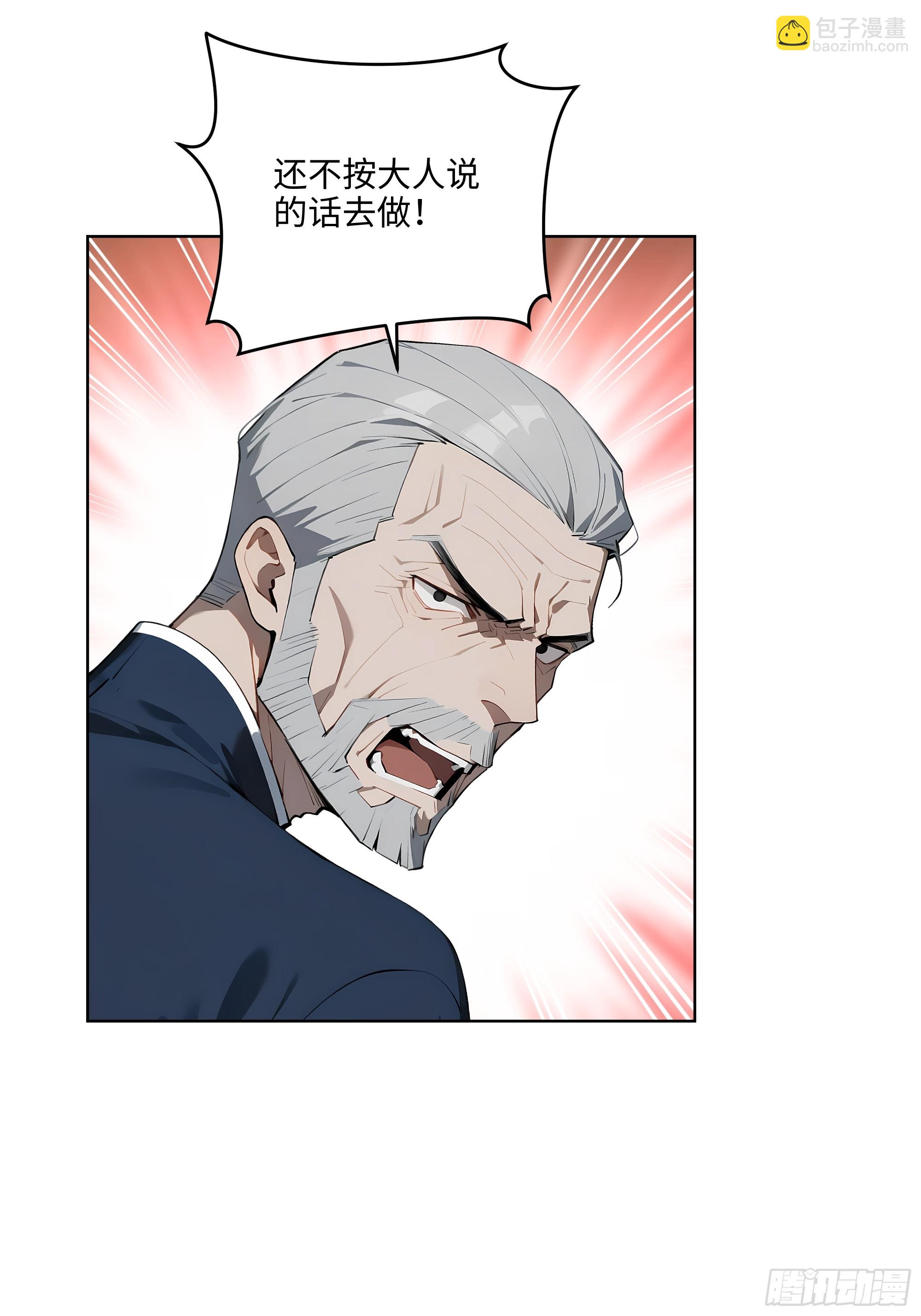 27  找死！(1/2)-第26话