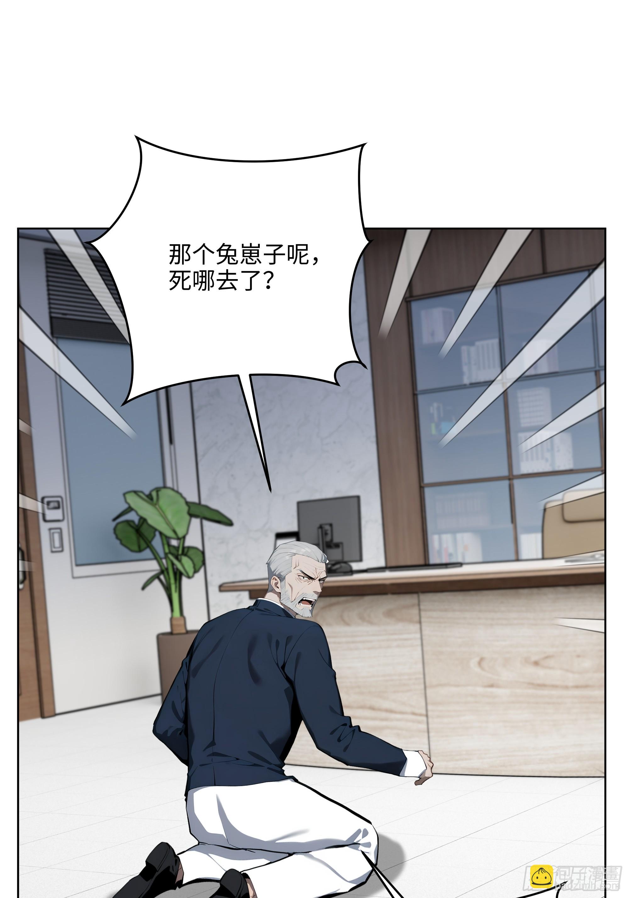 27  找死！(1/2)-第26话