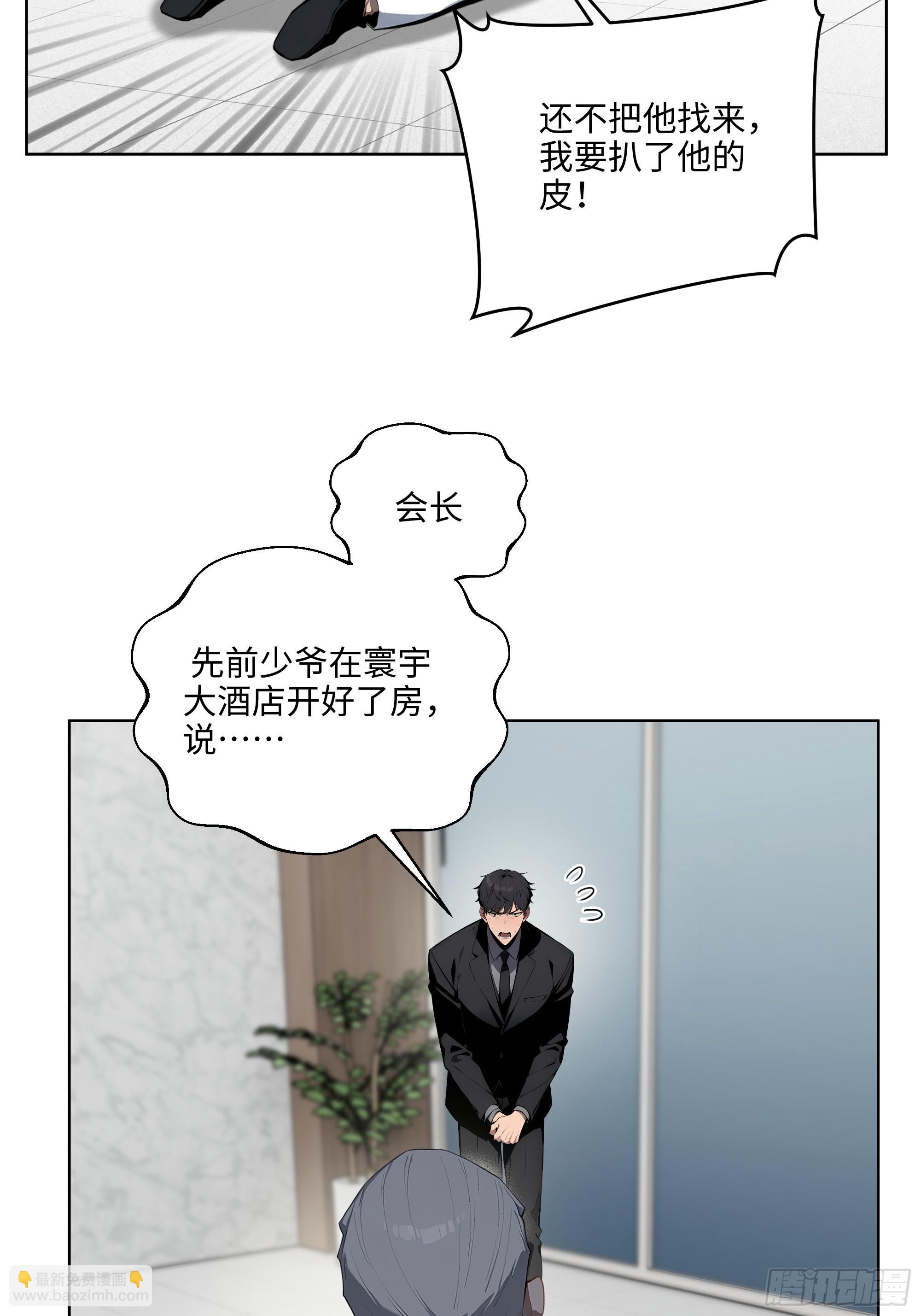 27  找死！(1/2)-第26话