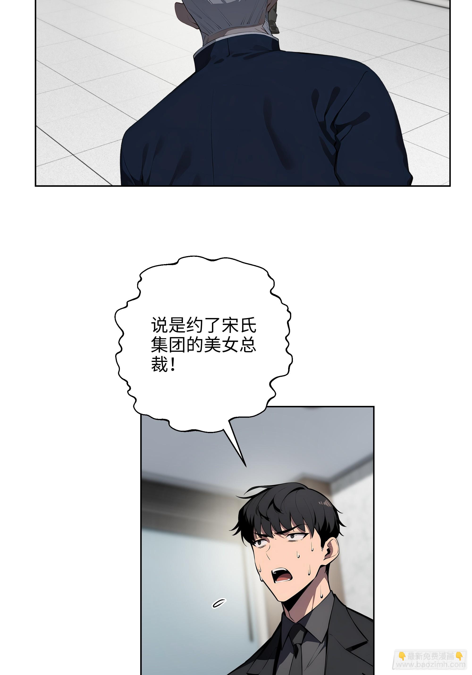 27  找死！(1/2)-第26话