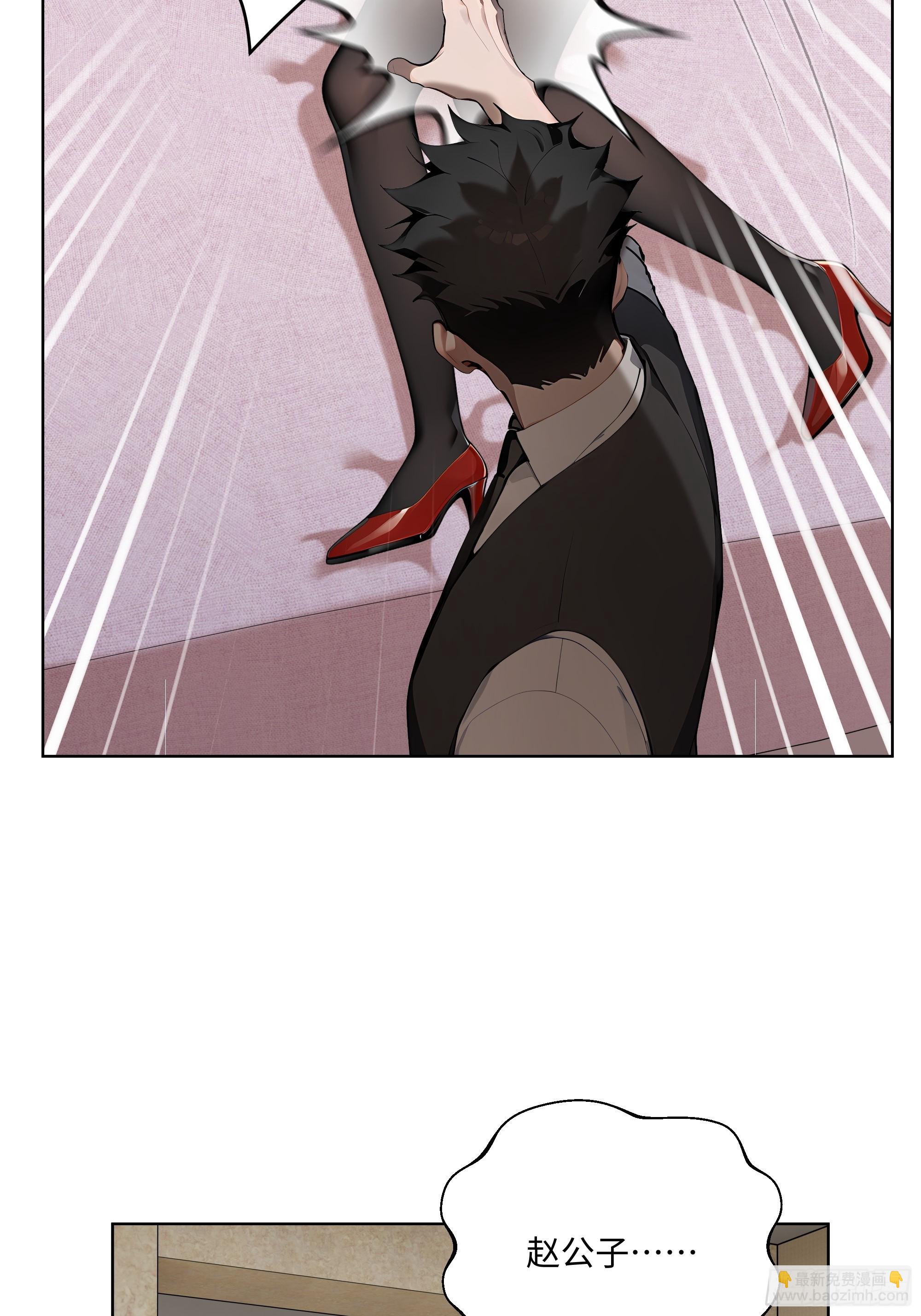 27  找死！(1/2)-第26话