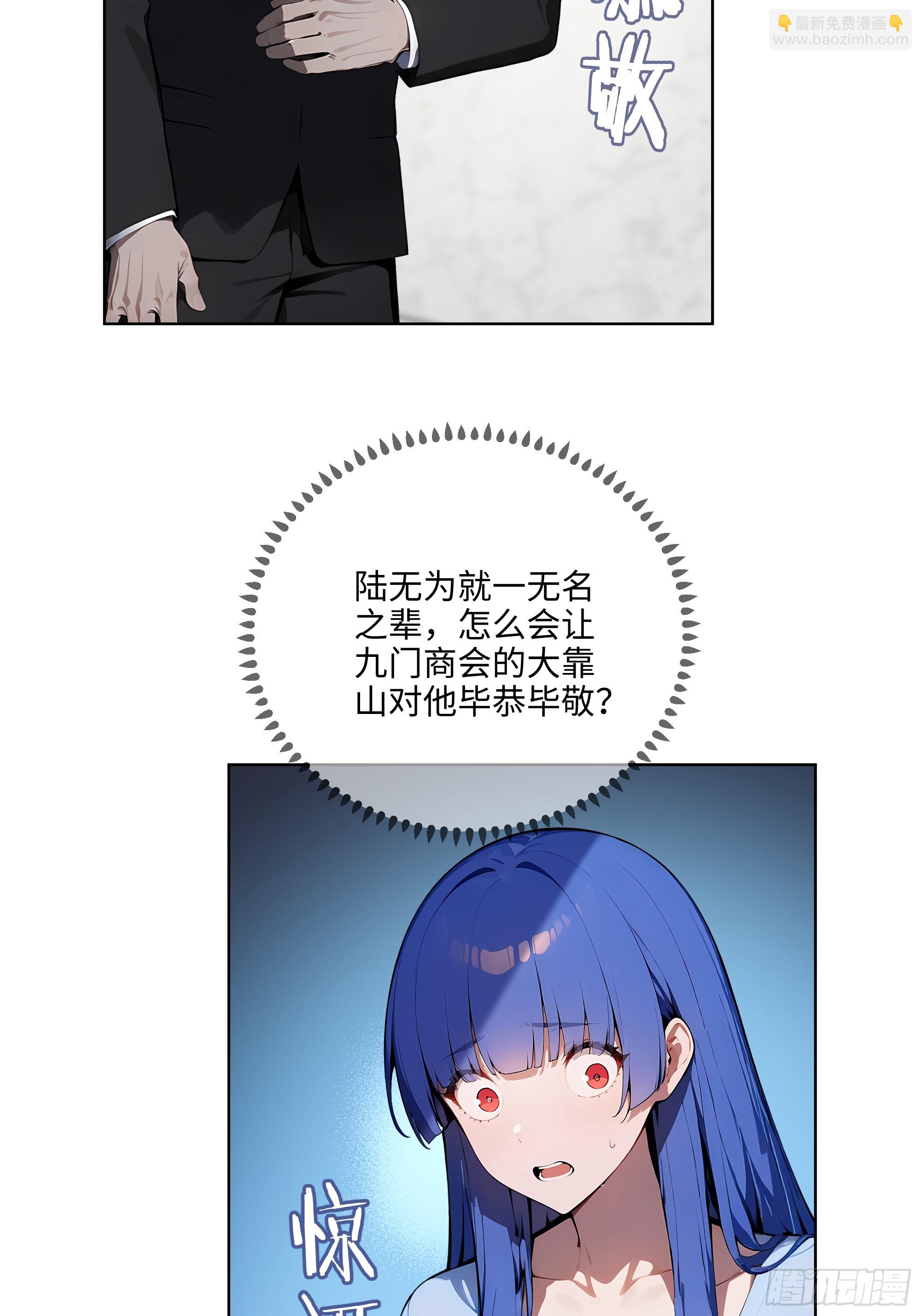 27  找死！(1/2)-第26话