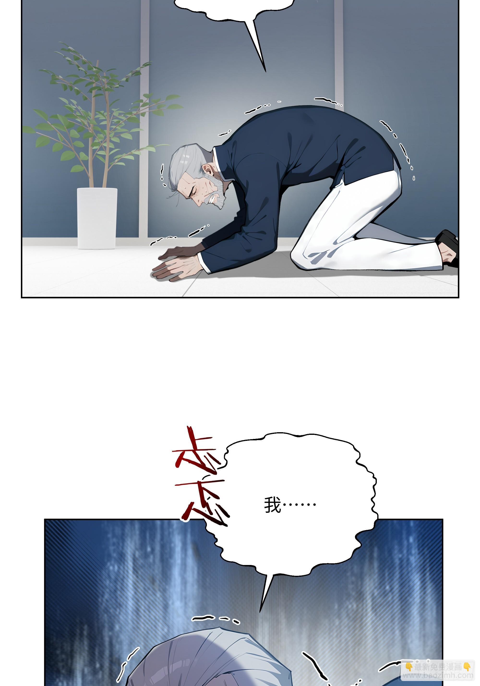 27  找死！(1/2)-第26话