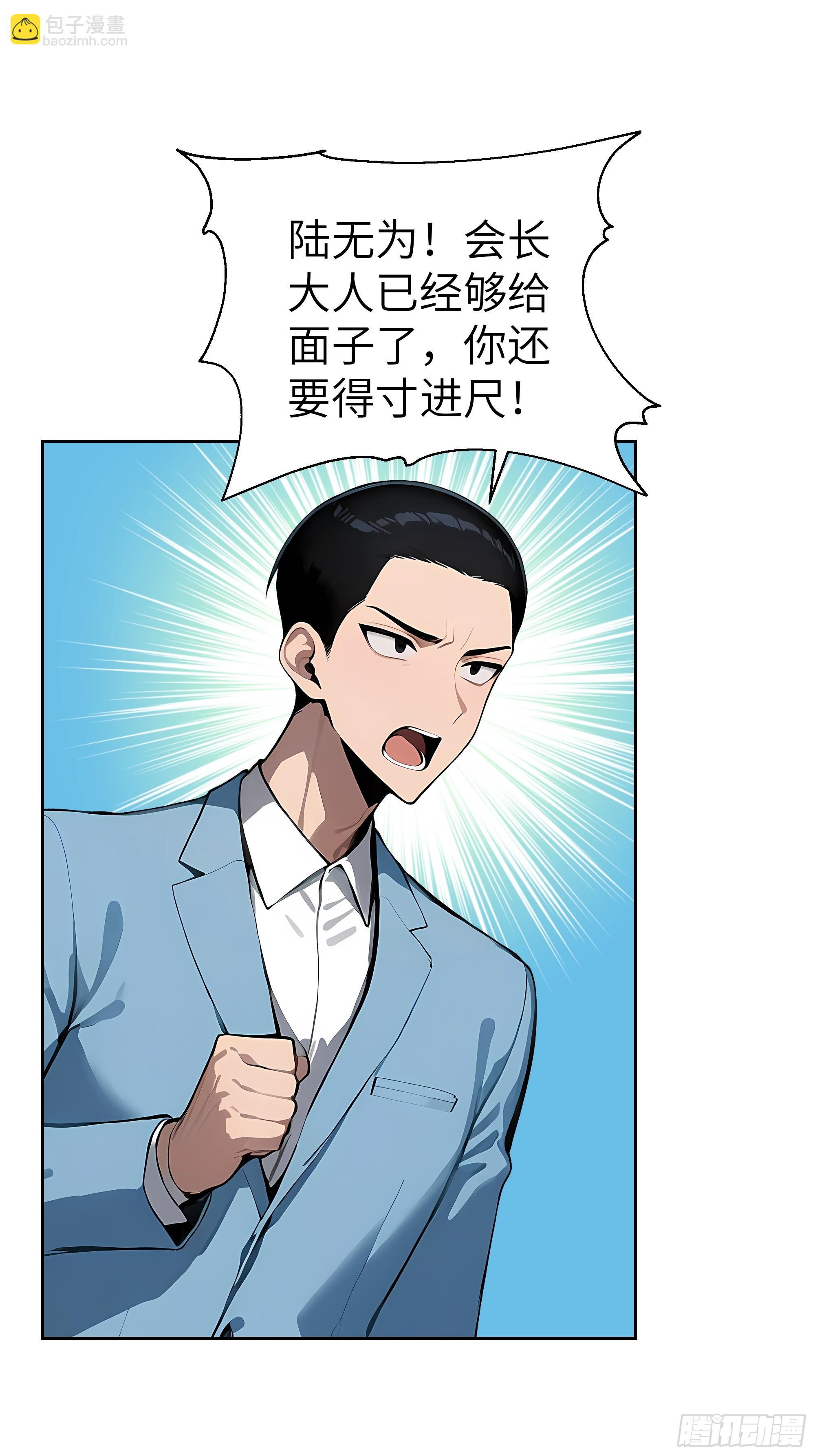 29  演员！(1/2)-第28话