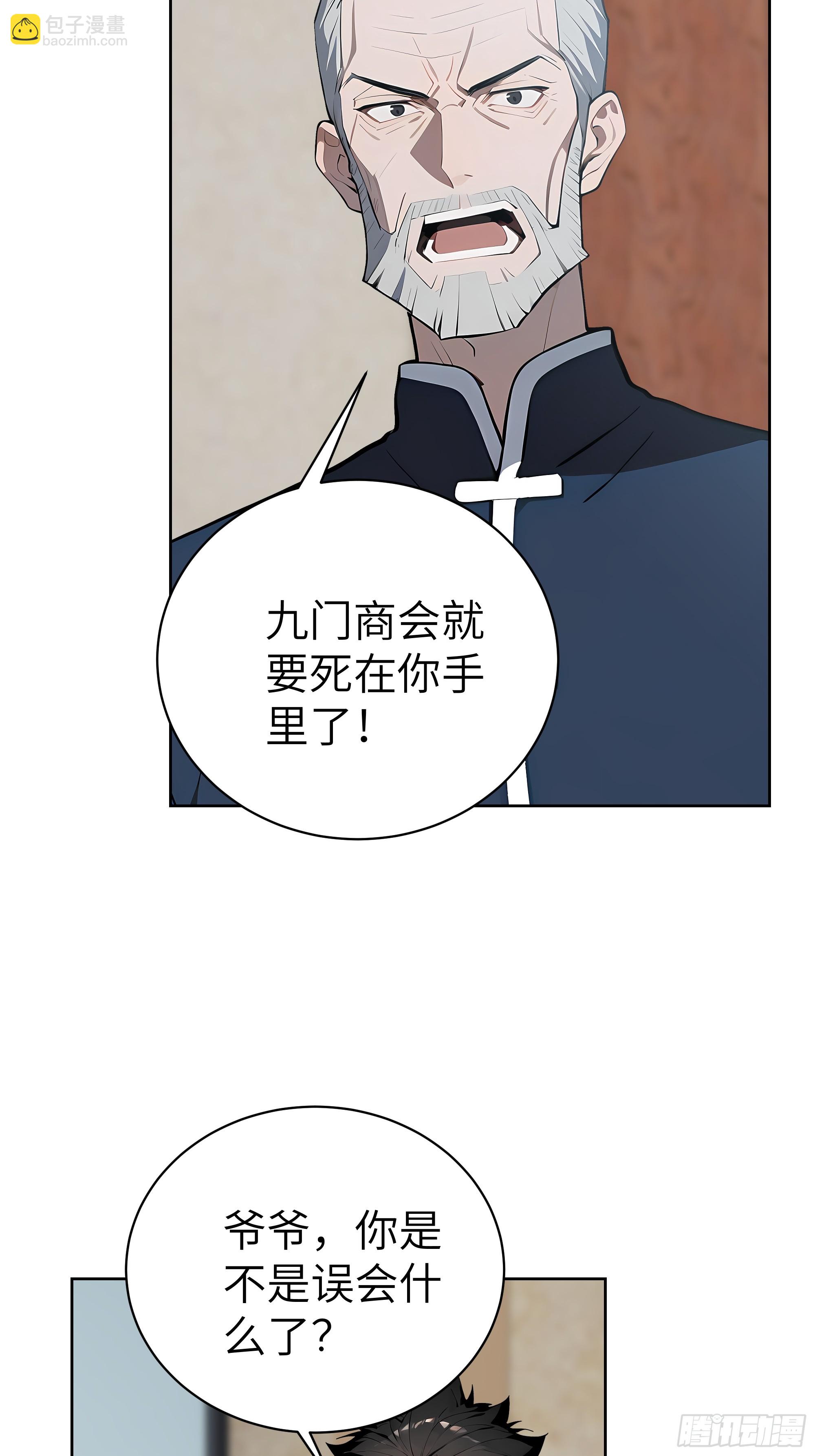 29  演员！(1/2)-第28话