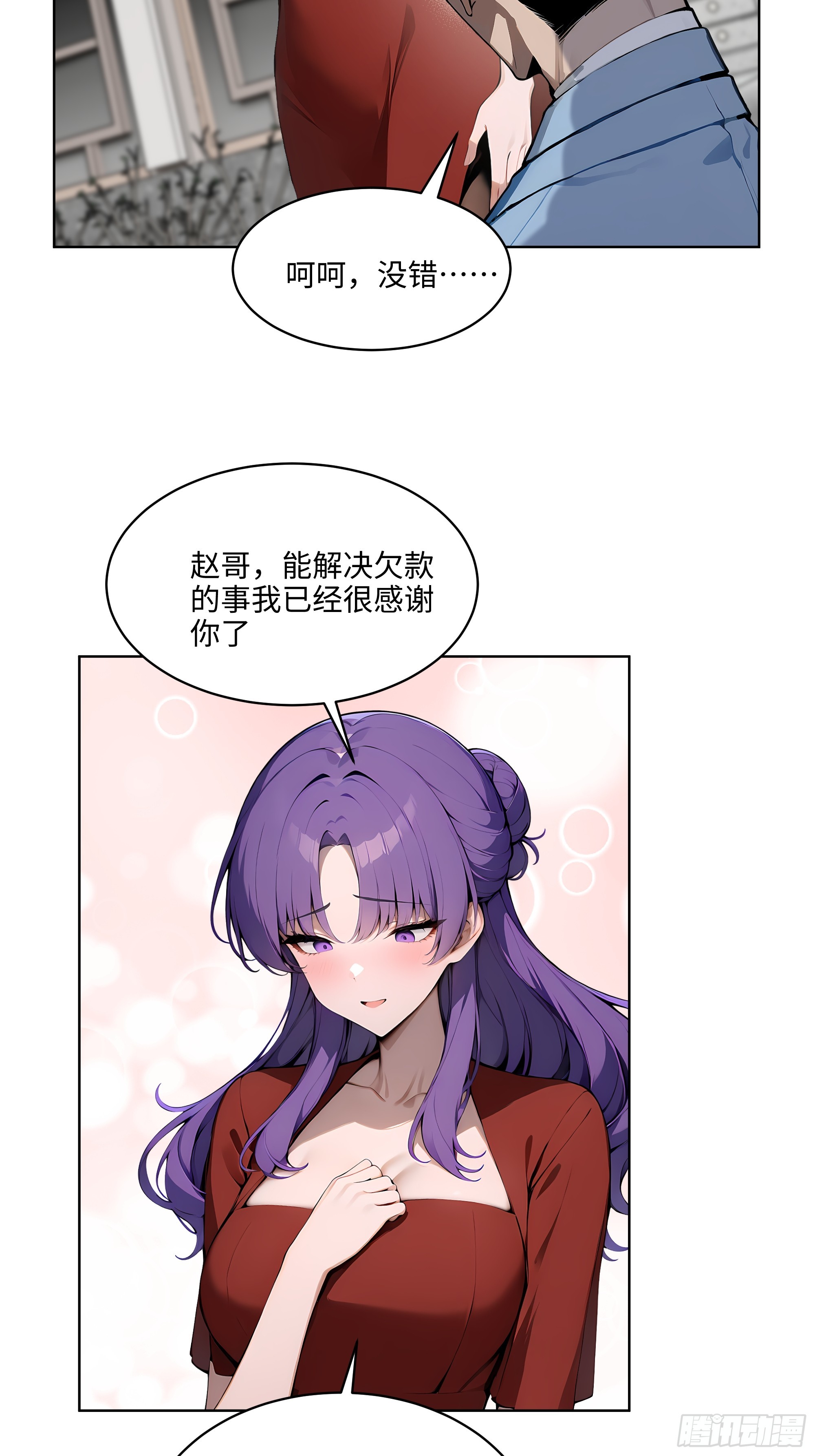 31  横刀夺爱！-第30话