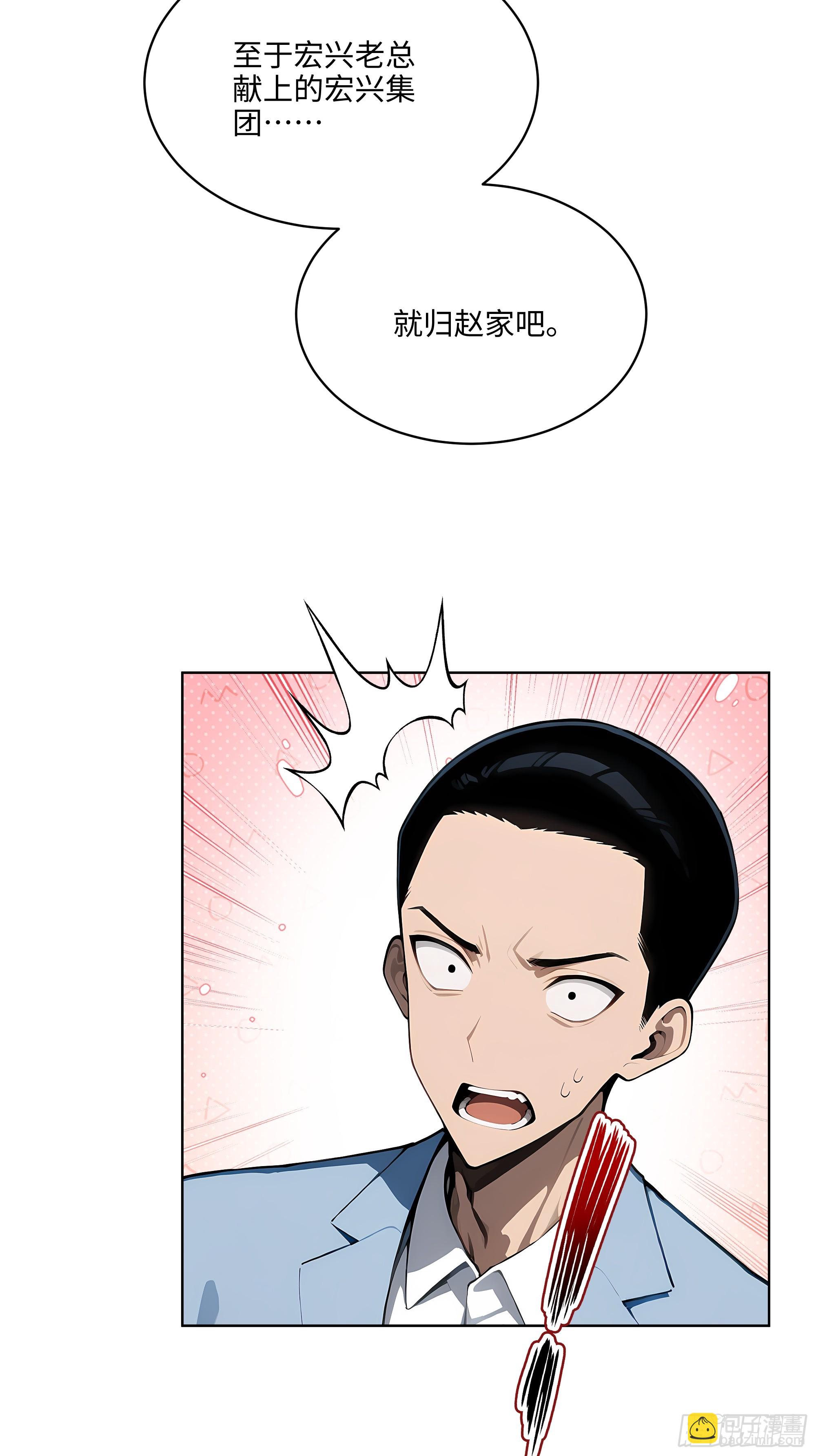 31  横刀夺爱！-第30话