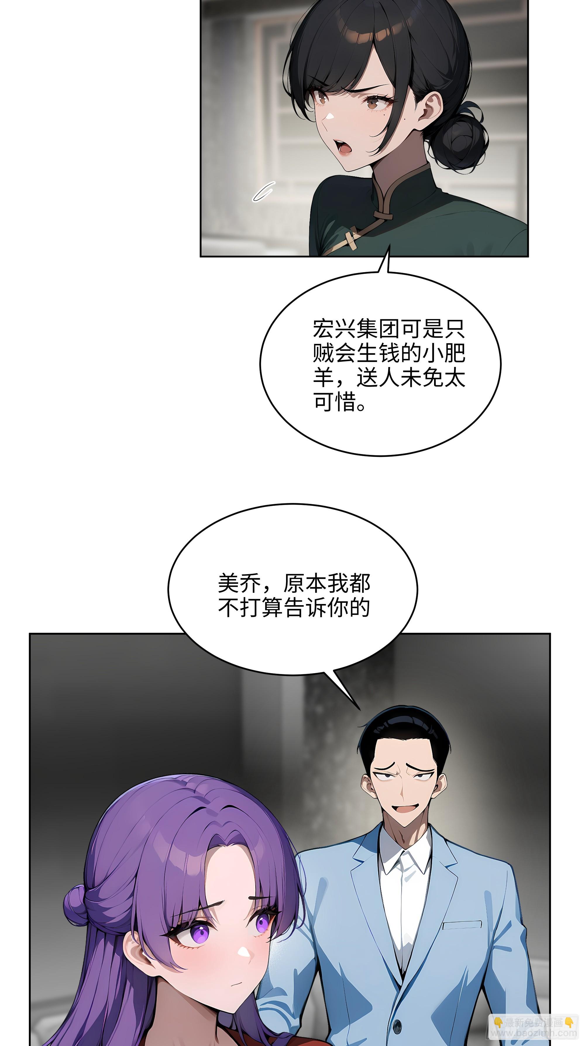 31  横刀夺爱！-第30话